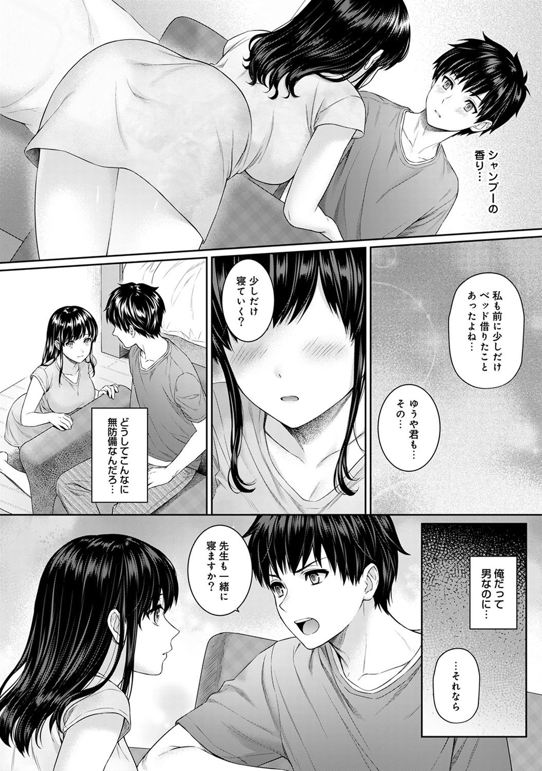 Sensei to Boku Ch. 1-5 - Page 134
