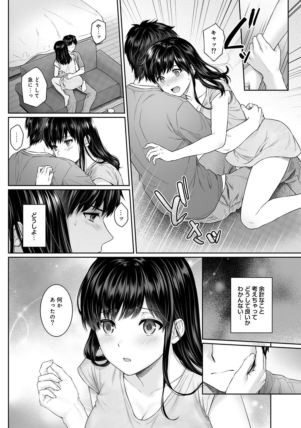 Sensei to Boku Ch. 1-5 - Page 135