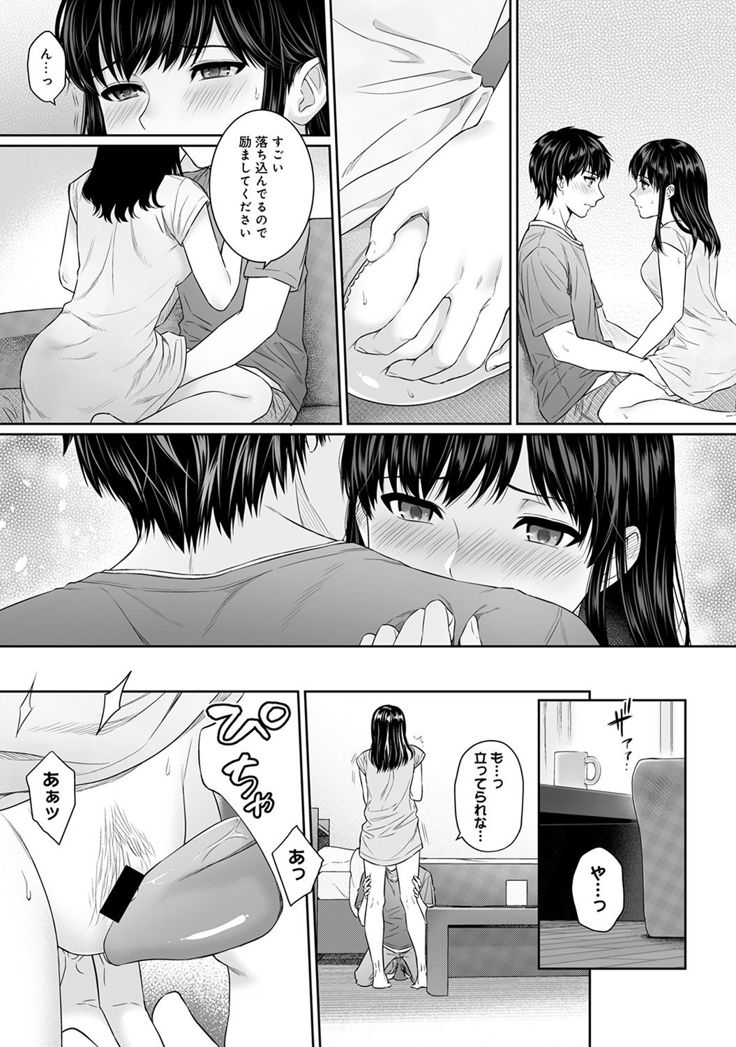 Sensei to Boku Ch. 1-5 - Page 136