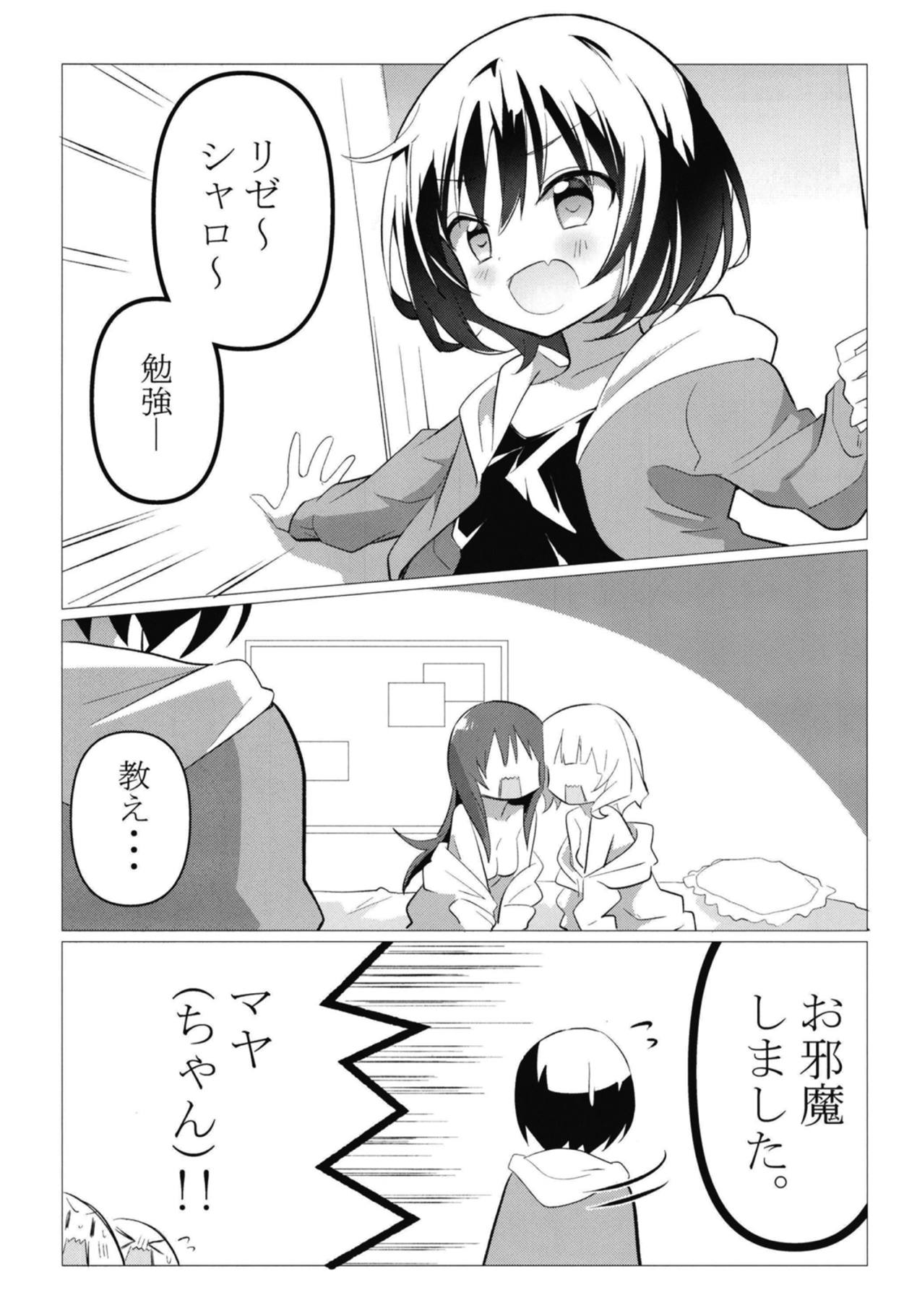 Senpai to Yuri ni Mezameru Hon - Page 18