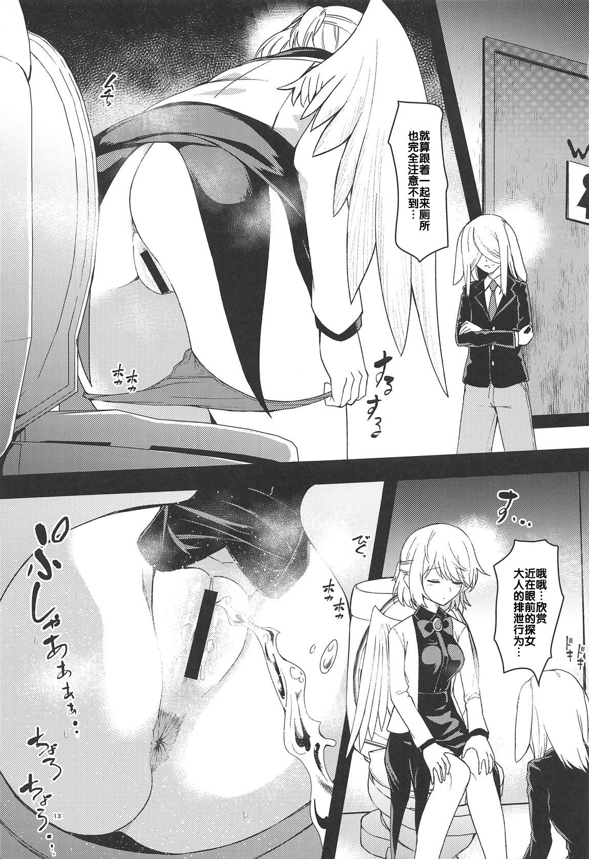 Saimin Megami wa Iinari Ningyou - Page 13