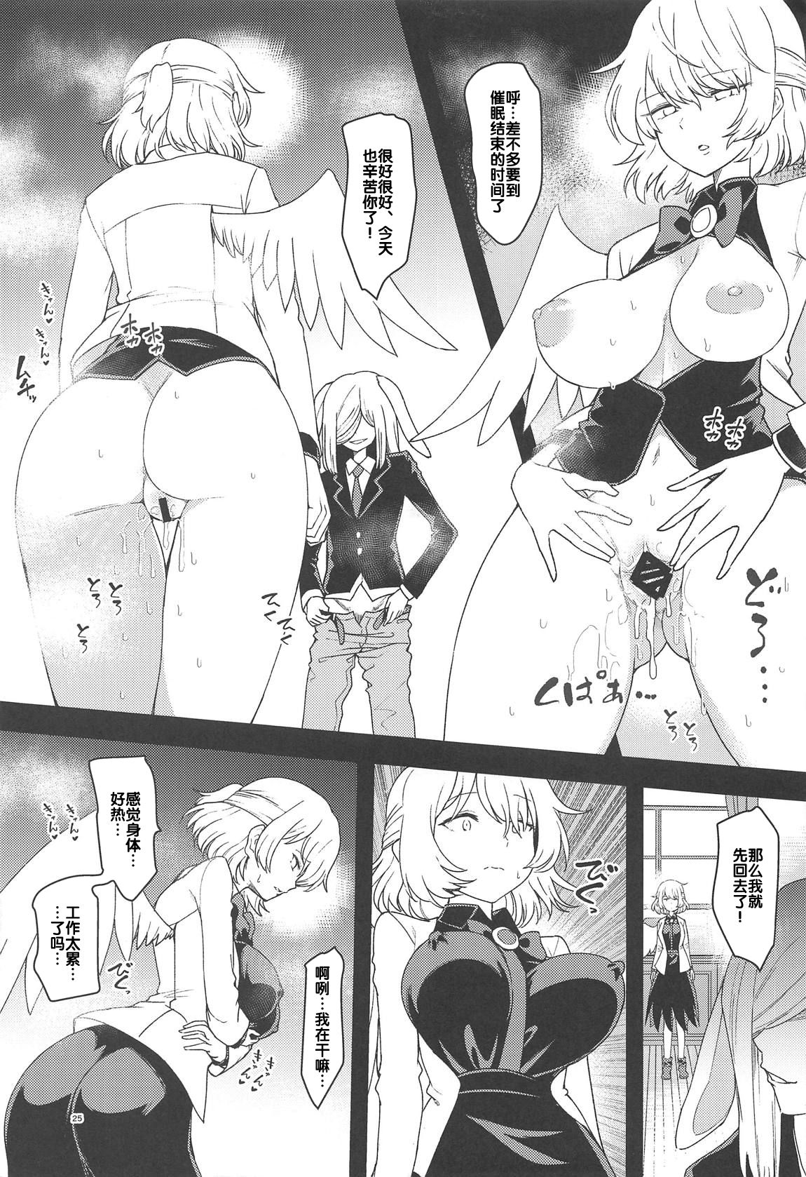 Saimin Megami wa Iinari Ningyou - Page 25