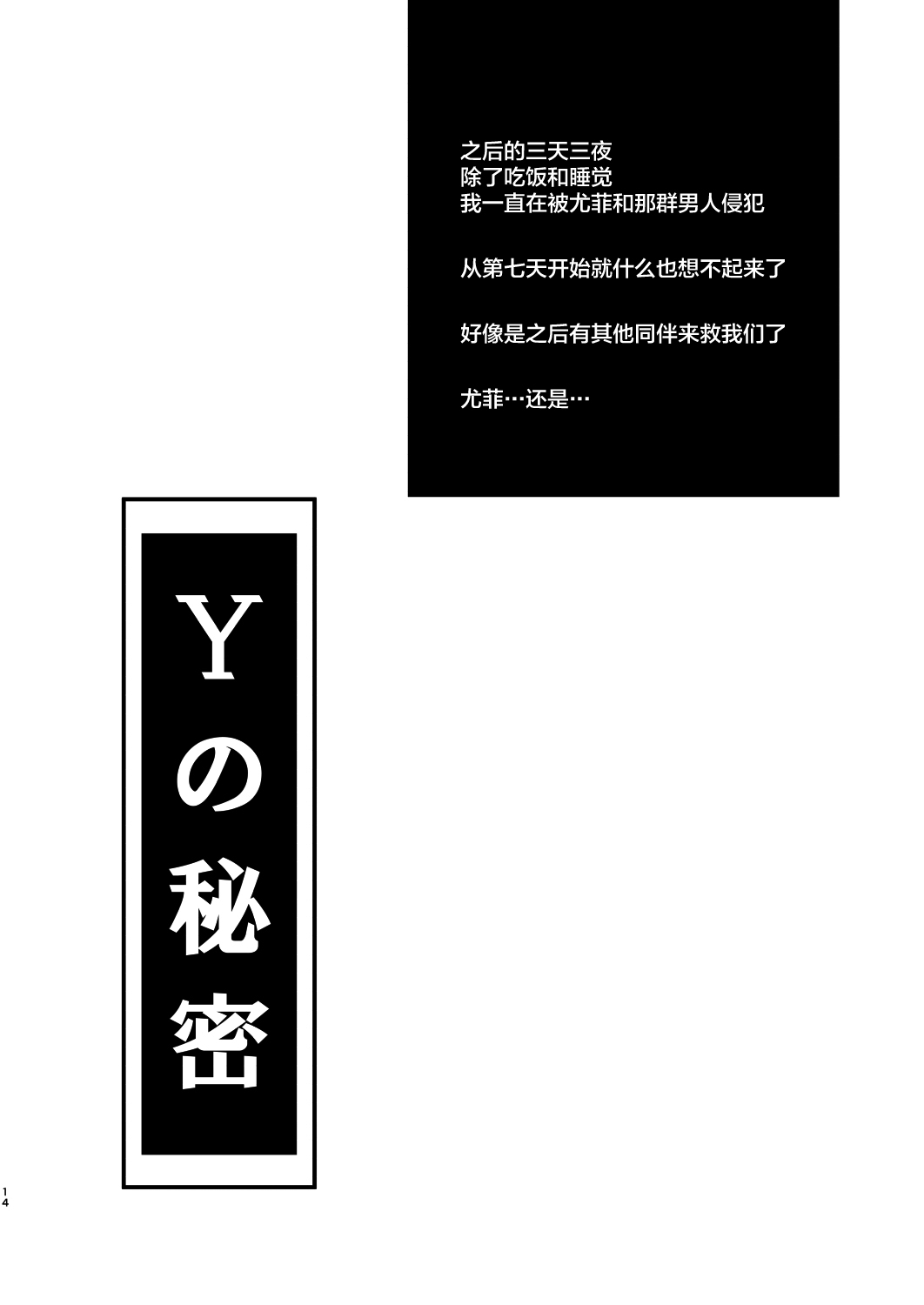 T&Y -omnibus- - Page 14