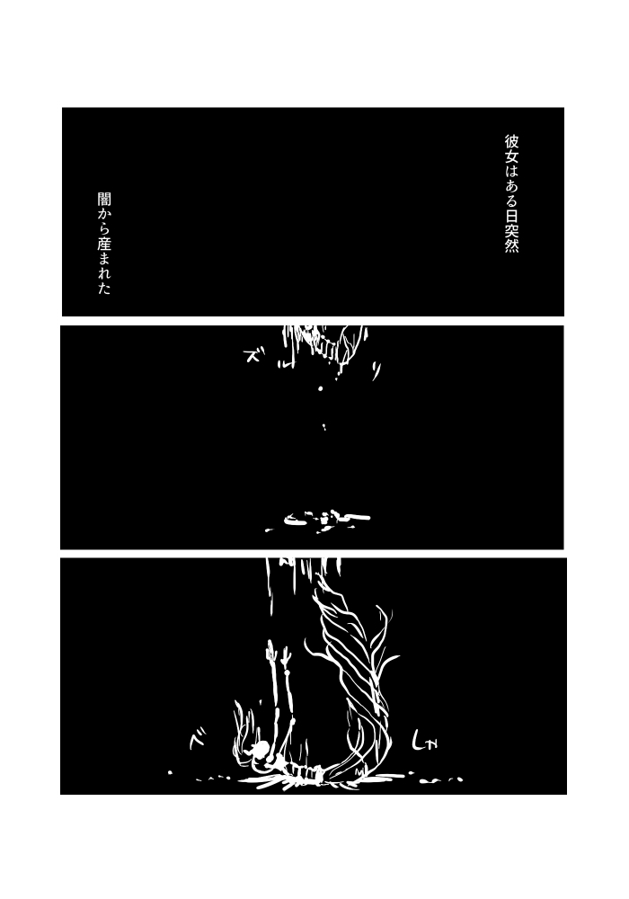 Igyou no Majo - Page 2