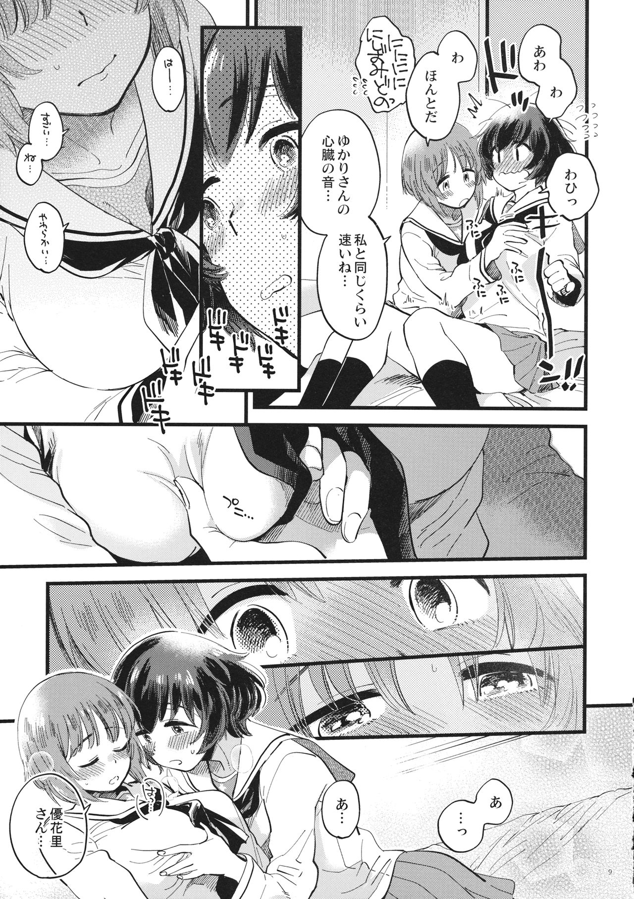 Preview page 8