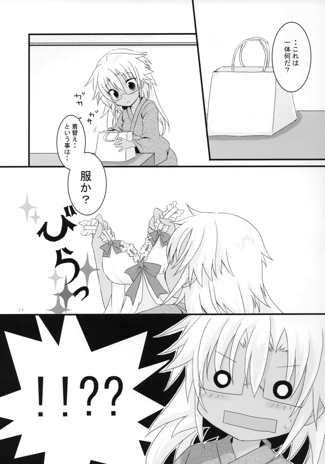 Daisenkan Koi o Suru 3 - Page 10