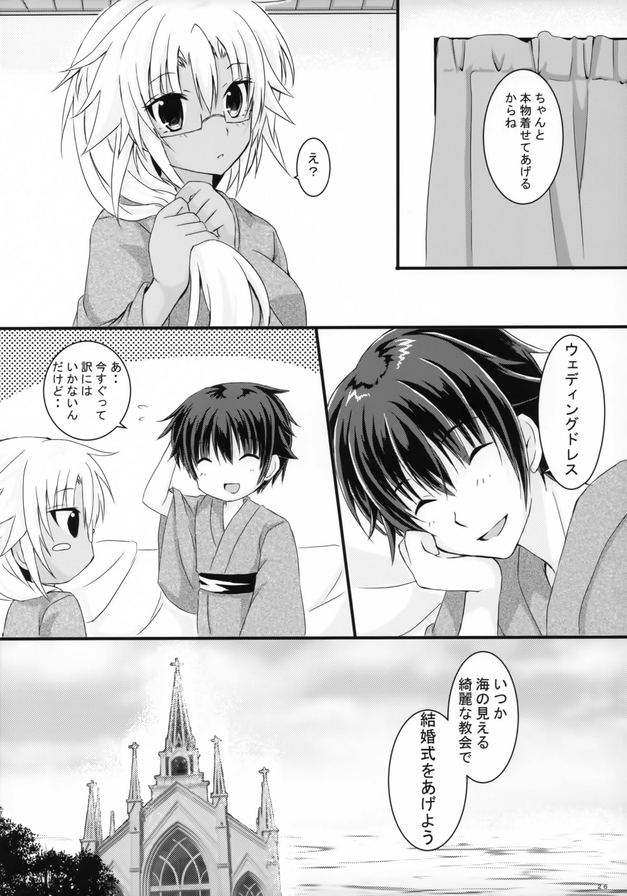 Daisenkan Koi o Suru 3 - Page 25