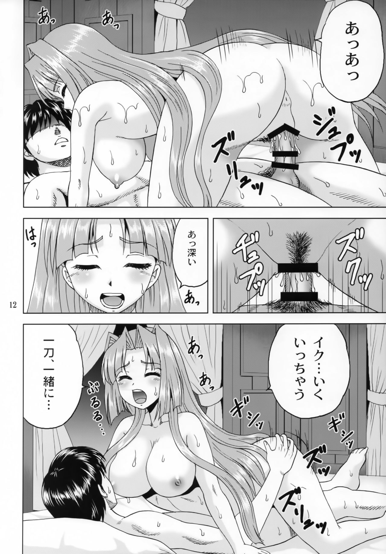 Renge-sama Chouhatsu Shimatsu - Page 11