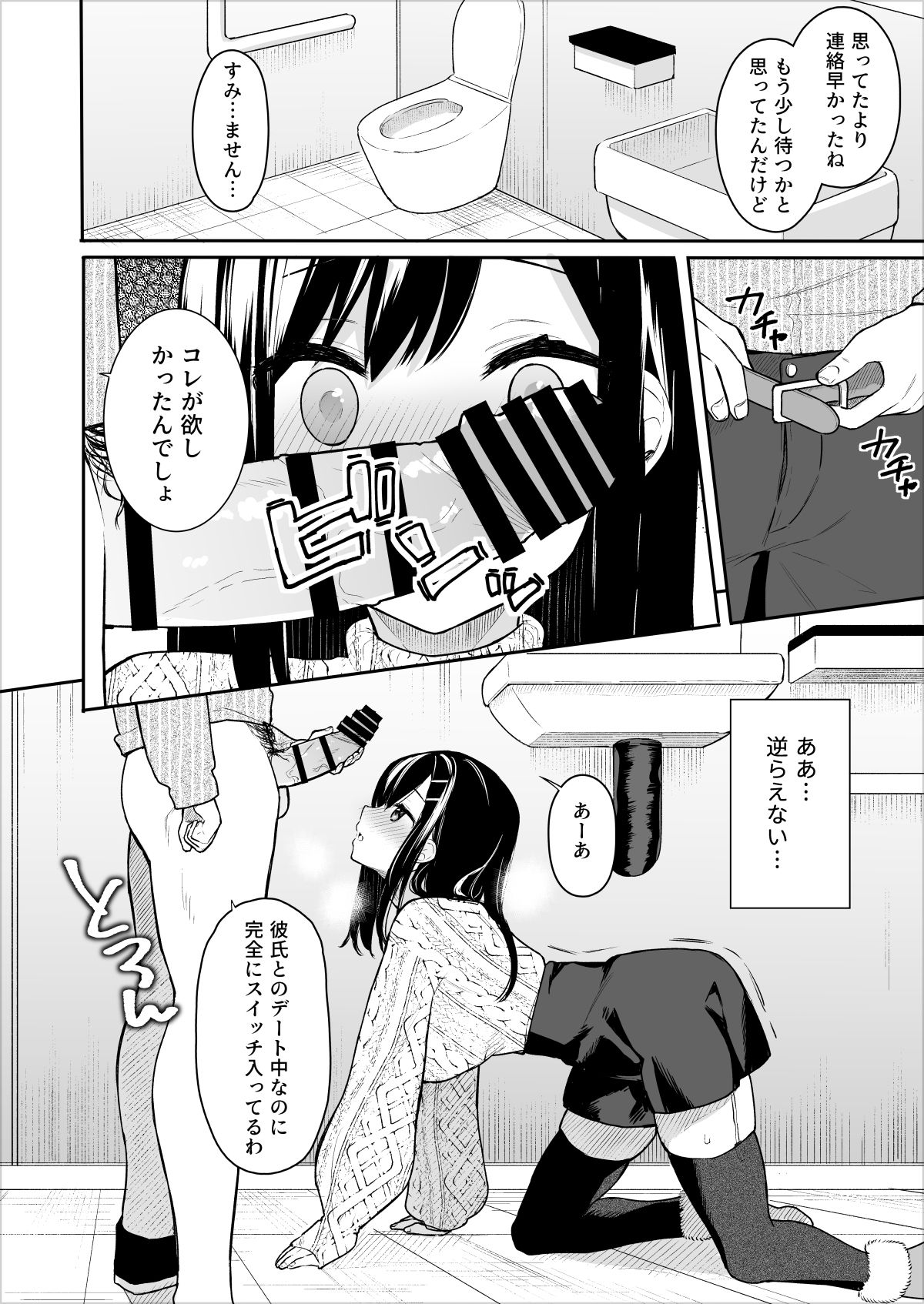 Itomusubi Vol. 2 - Page 9