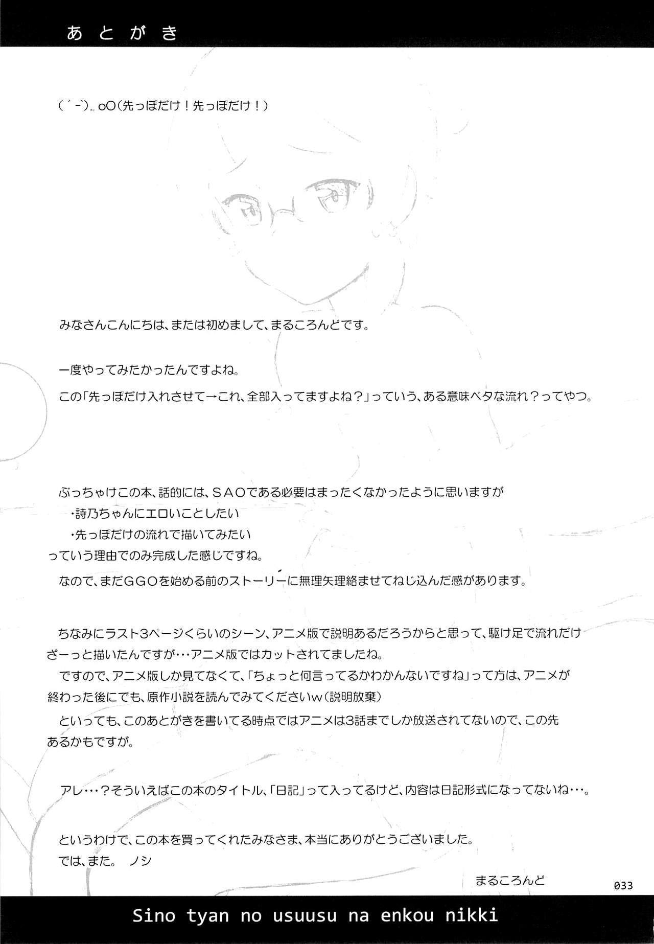 Sino Tyan no Usuusu na Enkou Nikki - Page 32