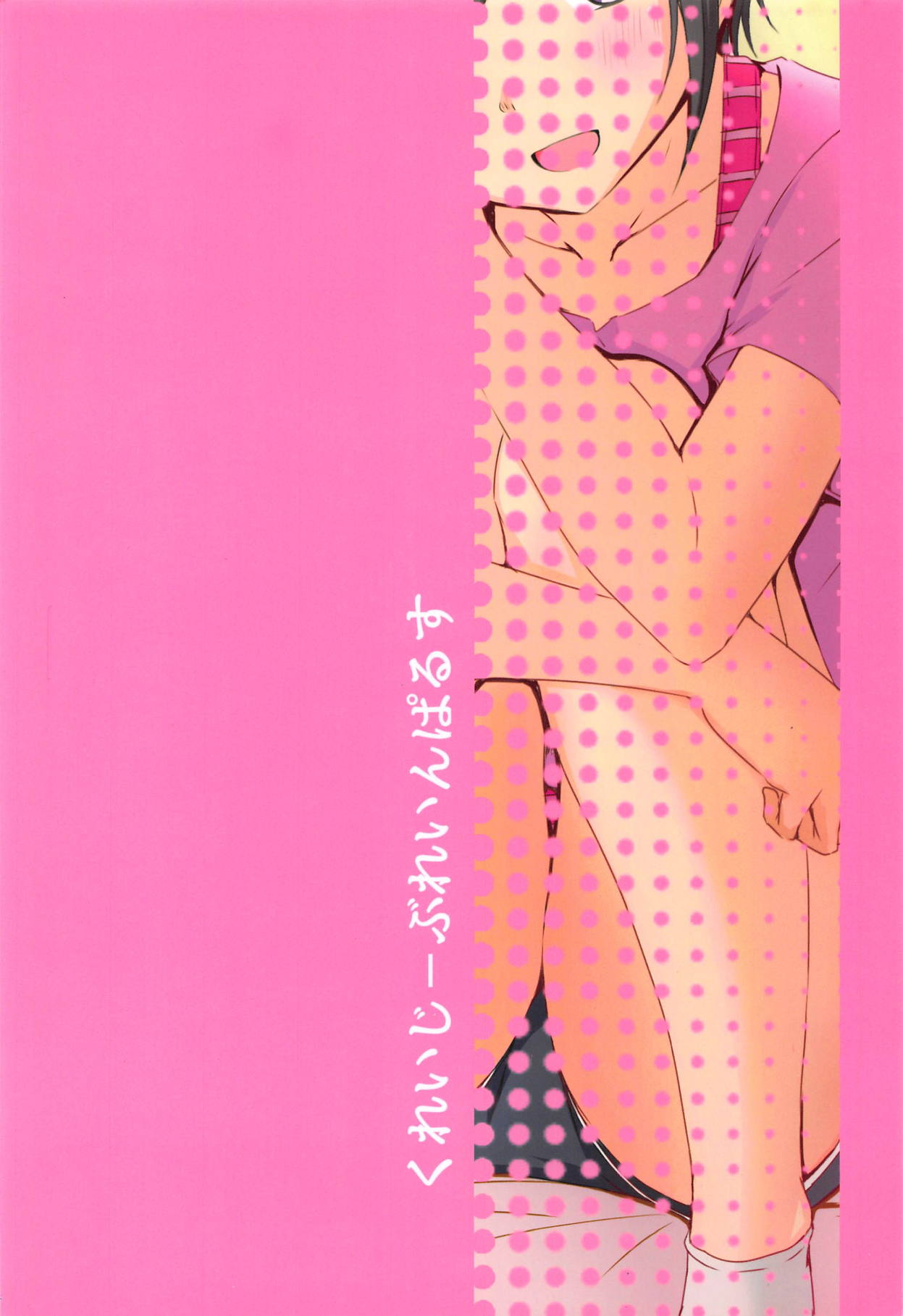 Otokurakura - Page 29