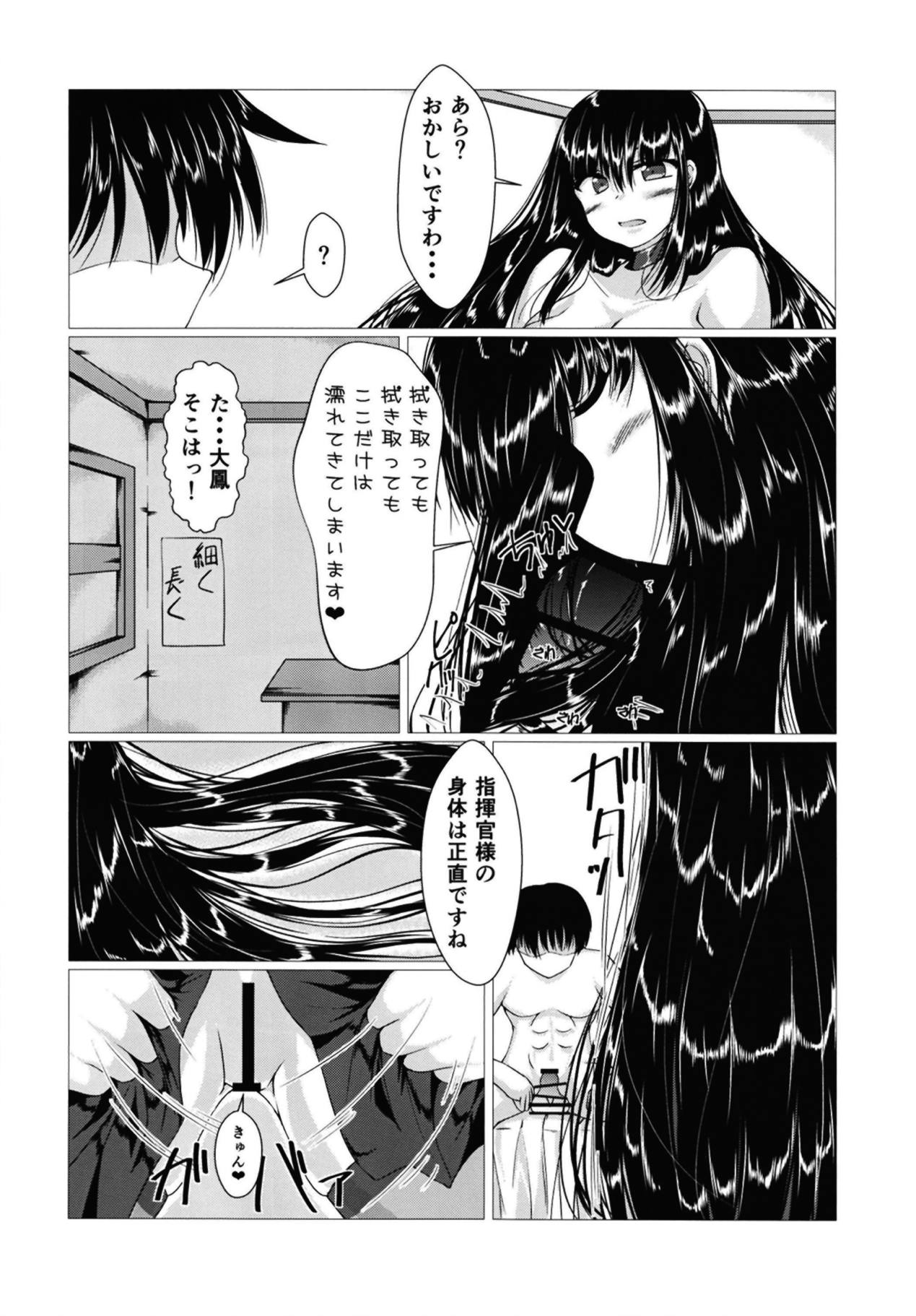 Taihou-san ni Makaretai! - Page 15