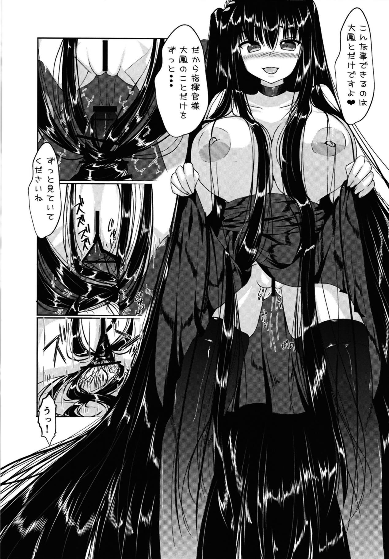 Taihou-san ni Makaretai! - Page 16