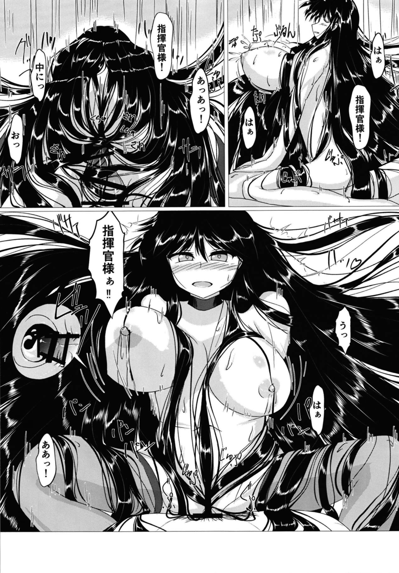 Taihou-san ni Makaretai! - Page 17