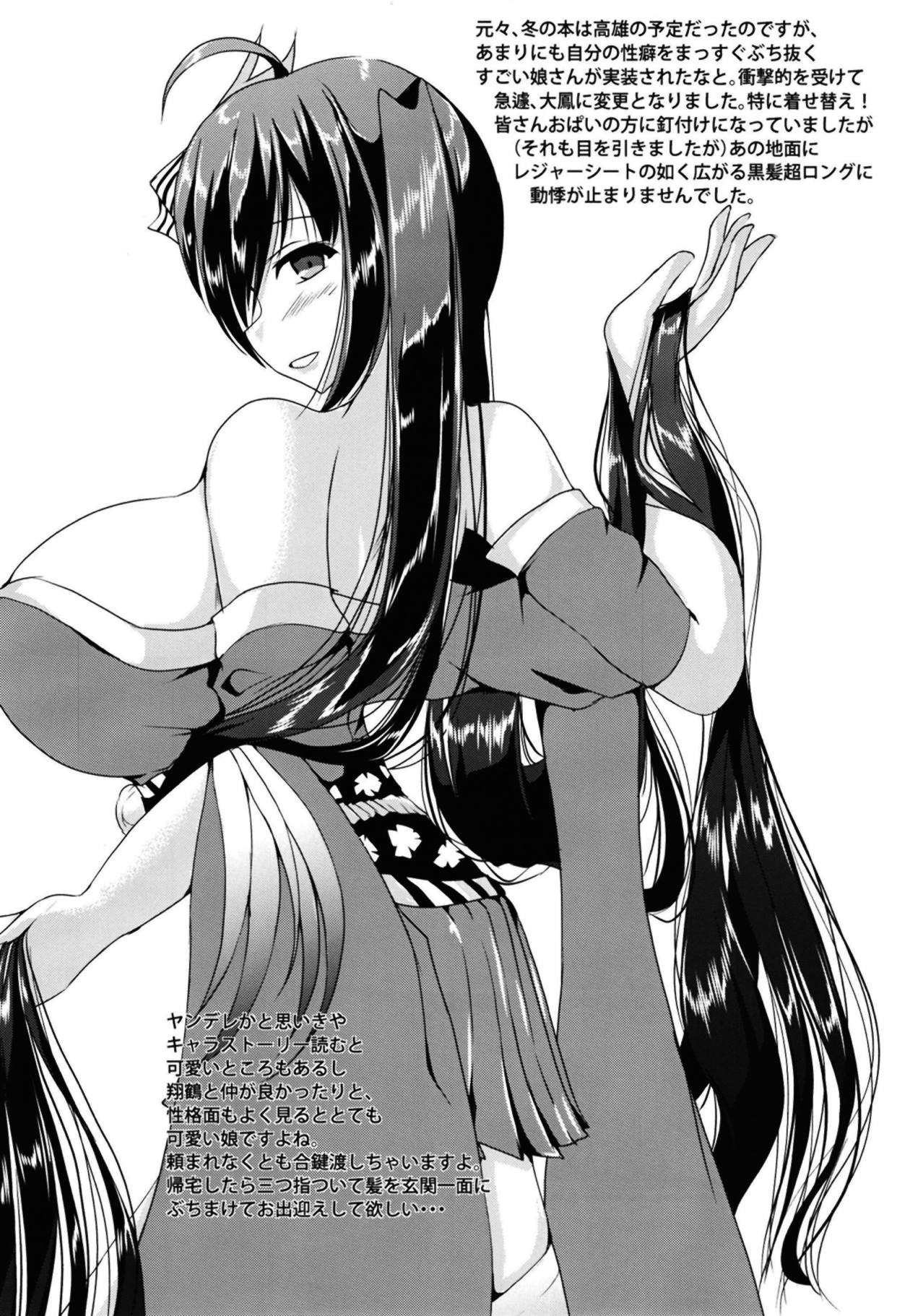 Taihou-san ni Makaretai! - Page 20