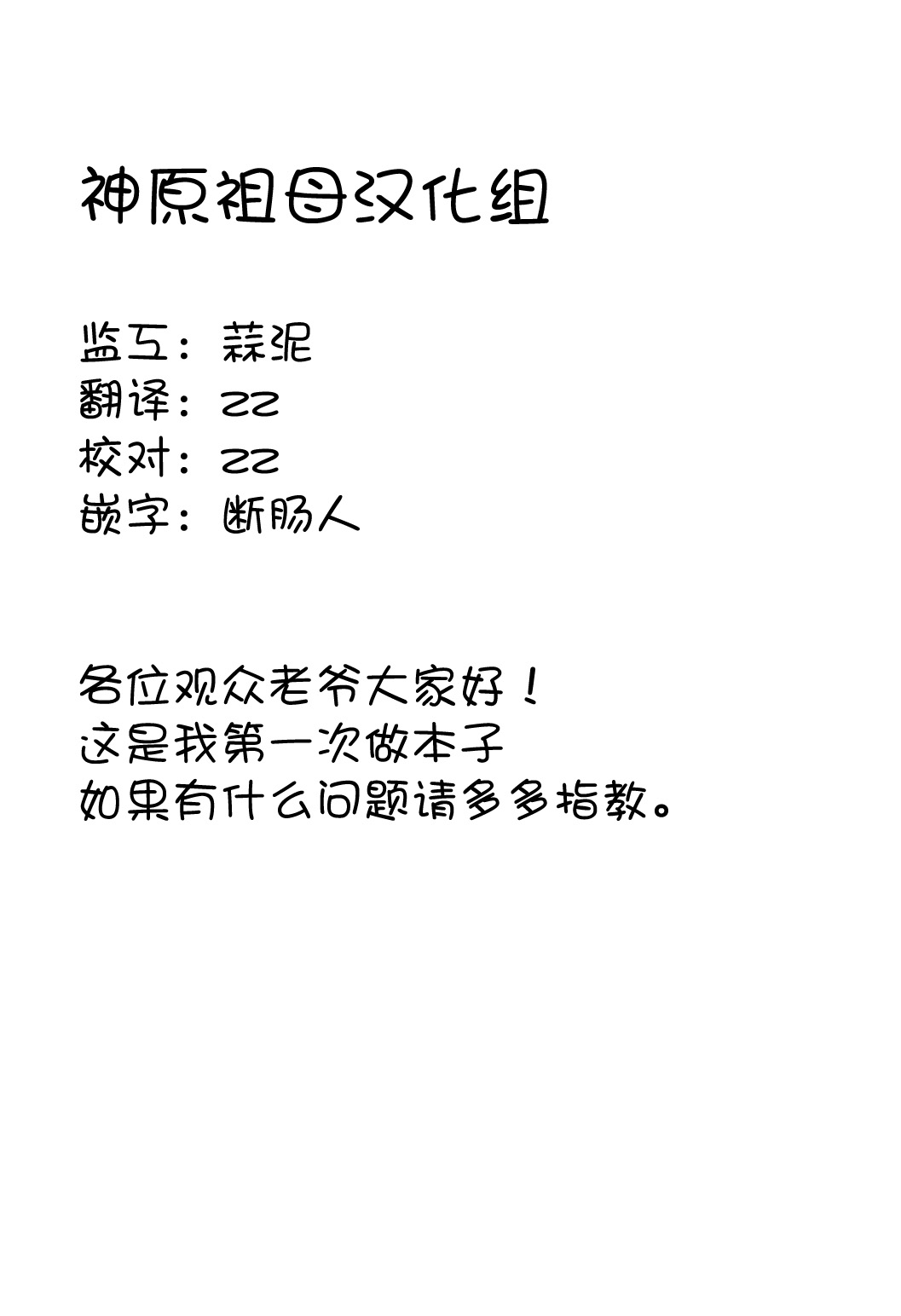 Mousouten Granblue Fantasy 7 - Page 9