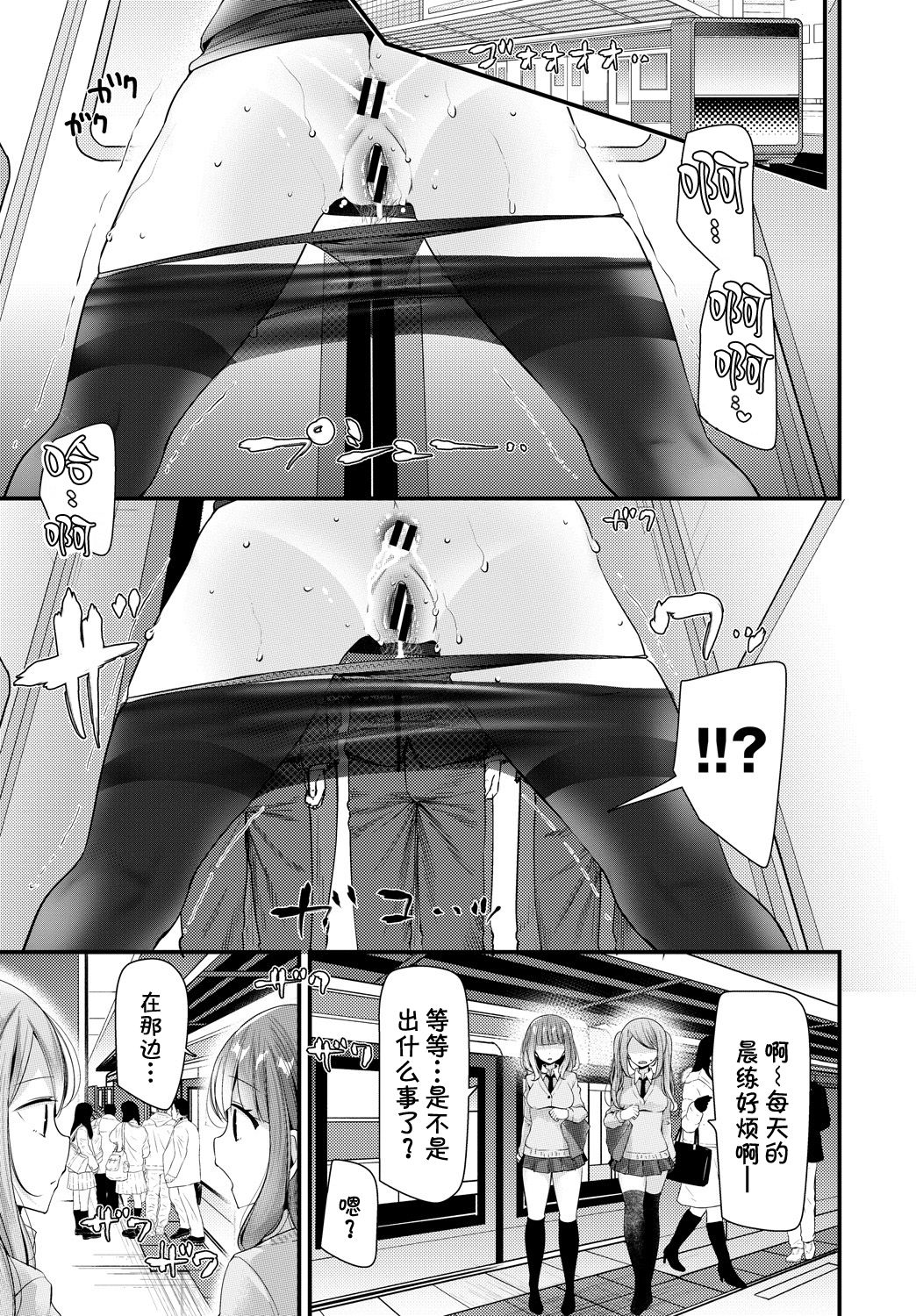 Onaho Kyoushitsu 4-ketsume - Page 18