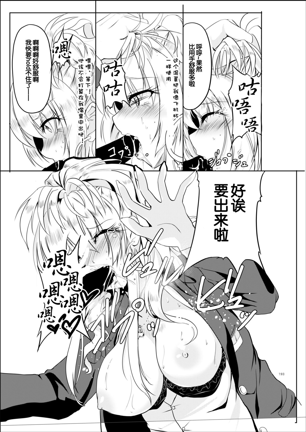 Gal-iro ni Somaru +continuation - Page 13