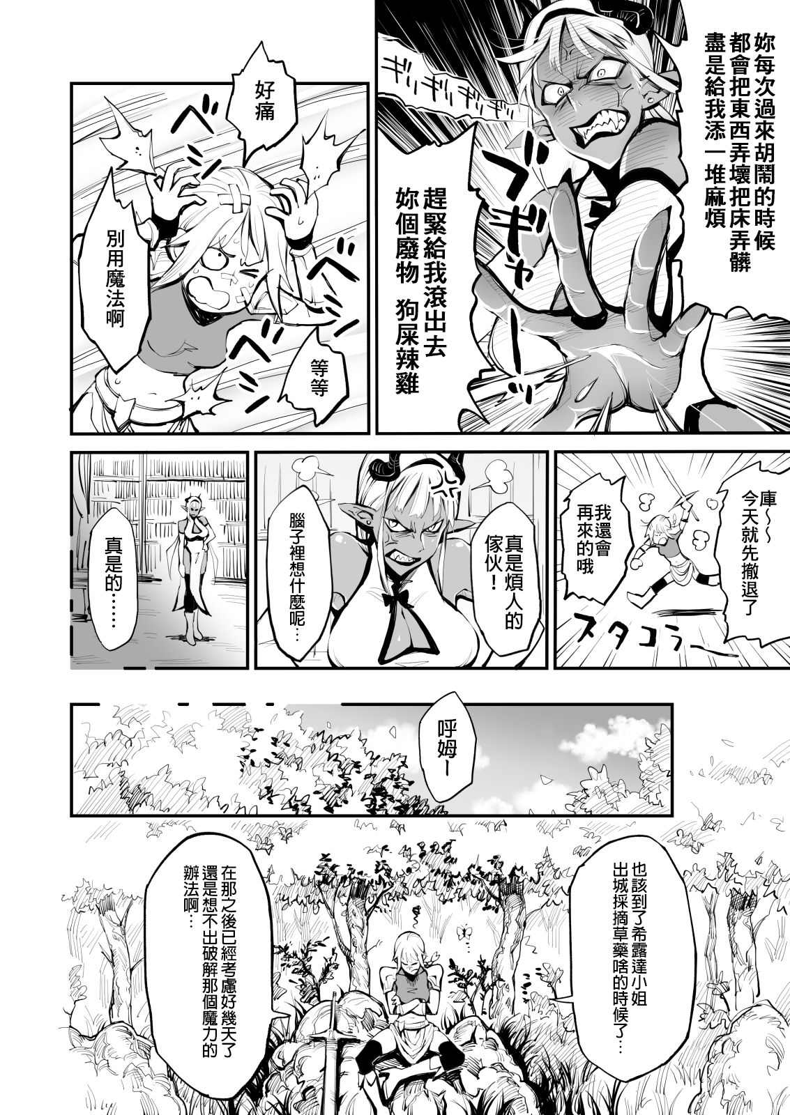 Preview page 5