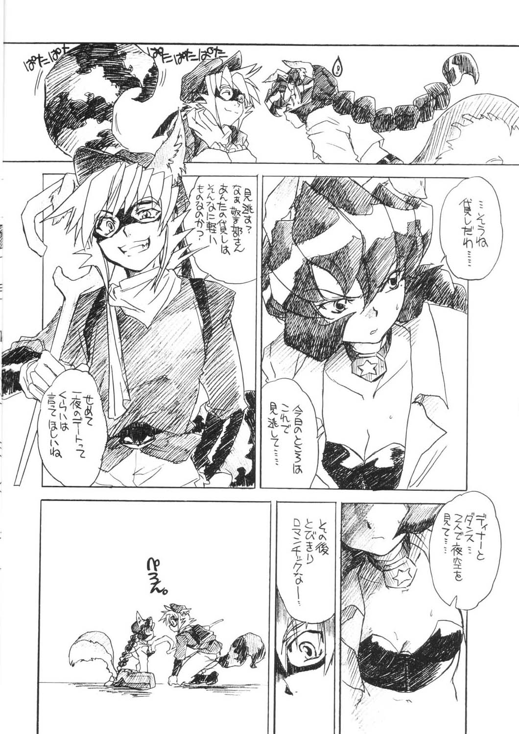 Preview page 6