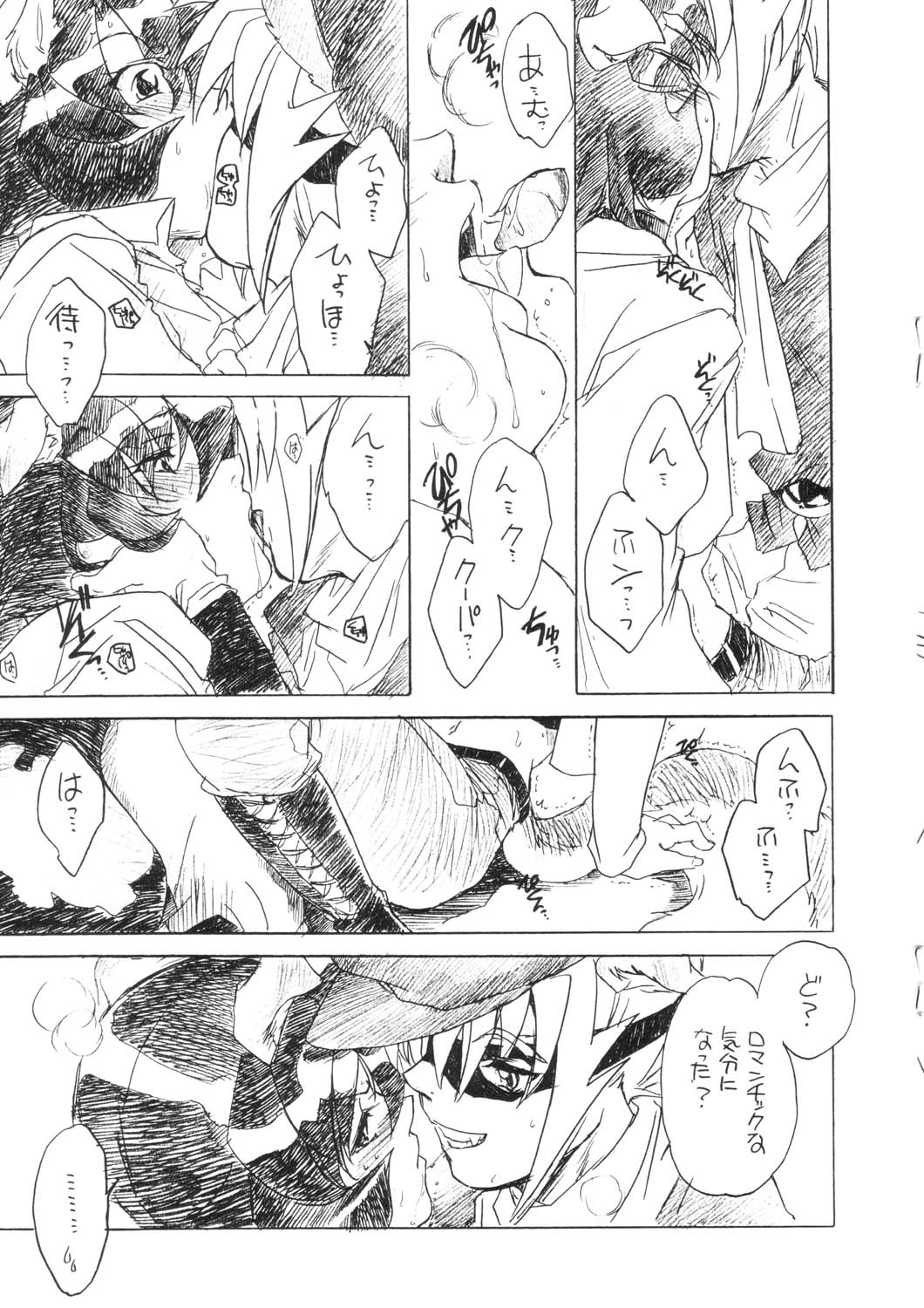Akai Kitsune to Araiguma - Page 9