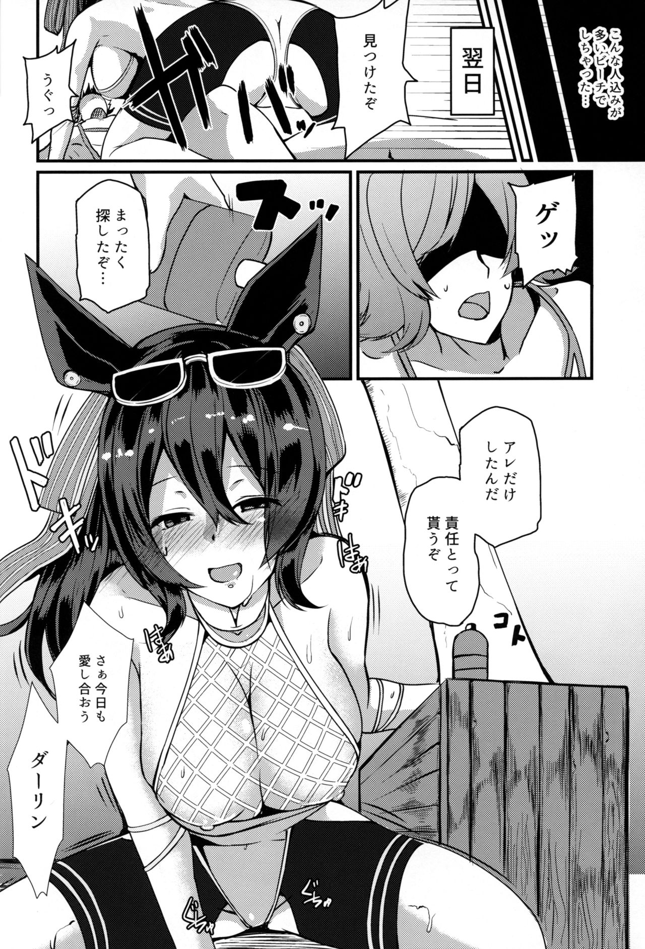 Kyuuka no Vacances - Page 22