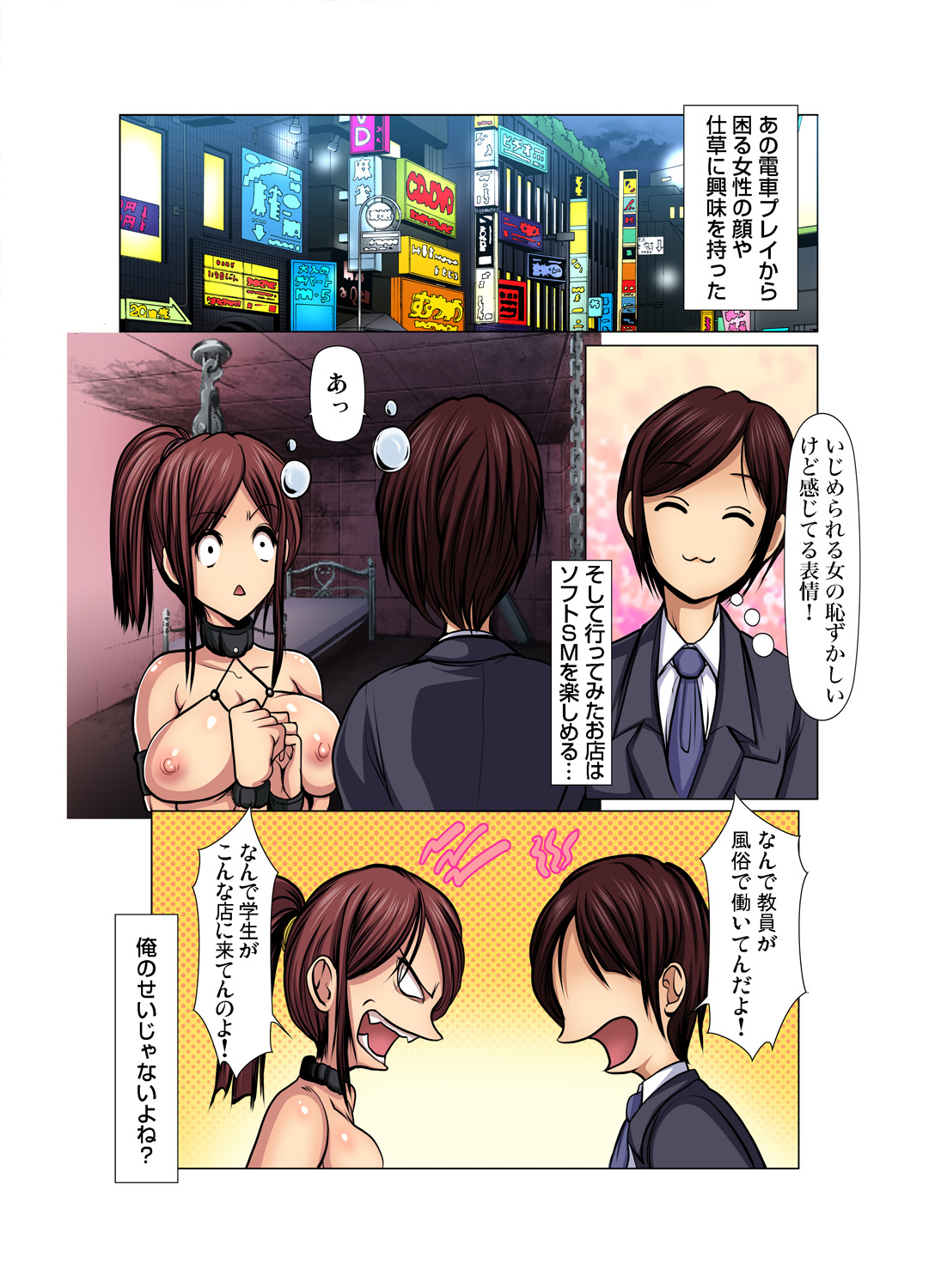 Gaticomi Vol. 93 - Page 131