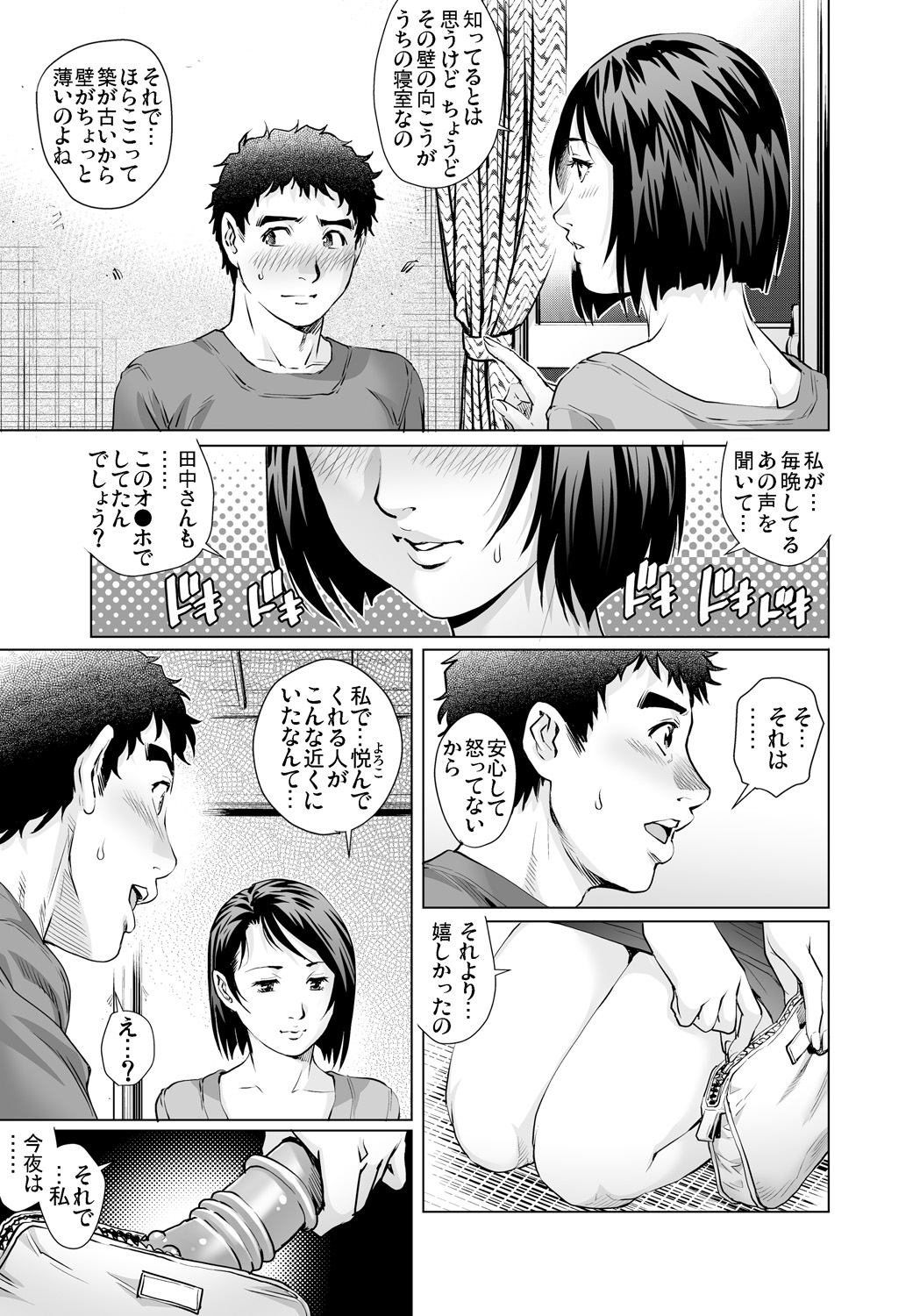 Gaticomi Vol. 93 - Page 142