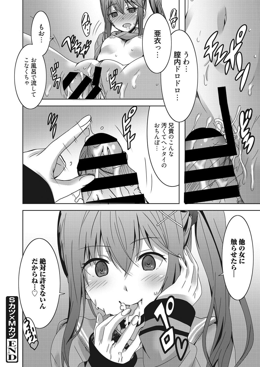 Web Manga Bangaichi Vol. 28 - Page 157