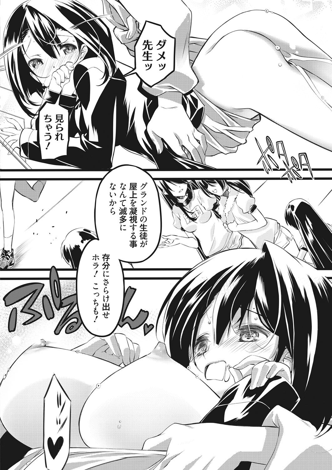 Web Manga Bangaichi Vol. 28 - Page 163