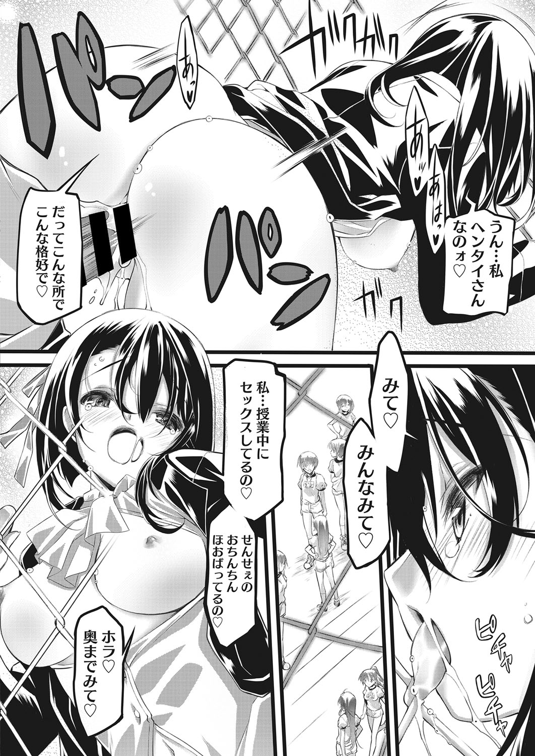 Web Manga Bangaichi Vol. 28 - Page 171