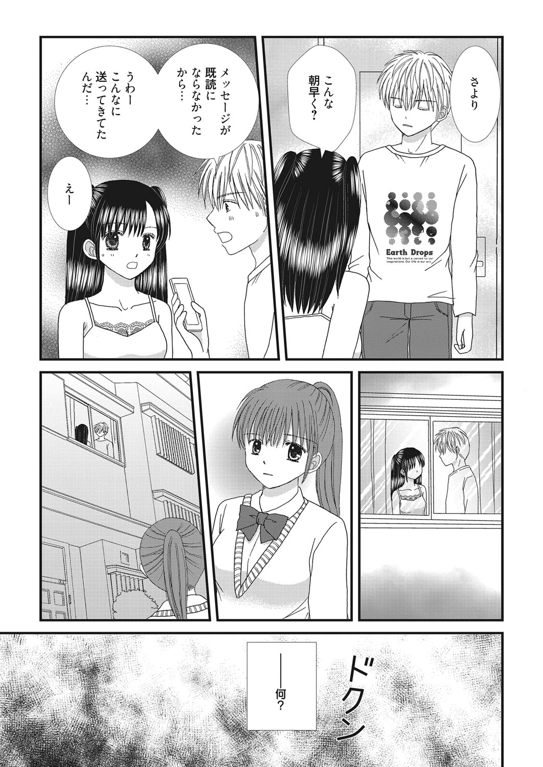 Web Manga Bangaichi Vol. 28 - Page 178