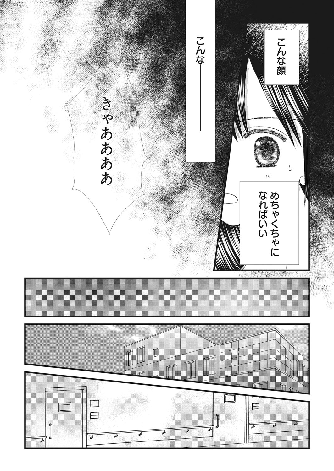 Web Manga Bangaichi Vol. 28 - Page 185