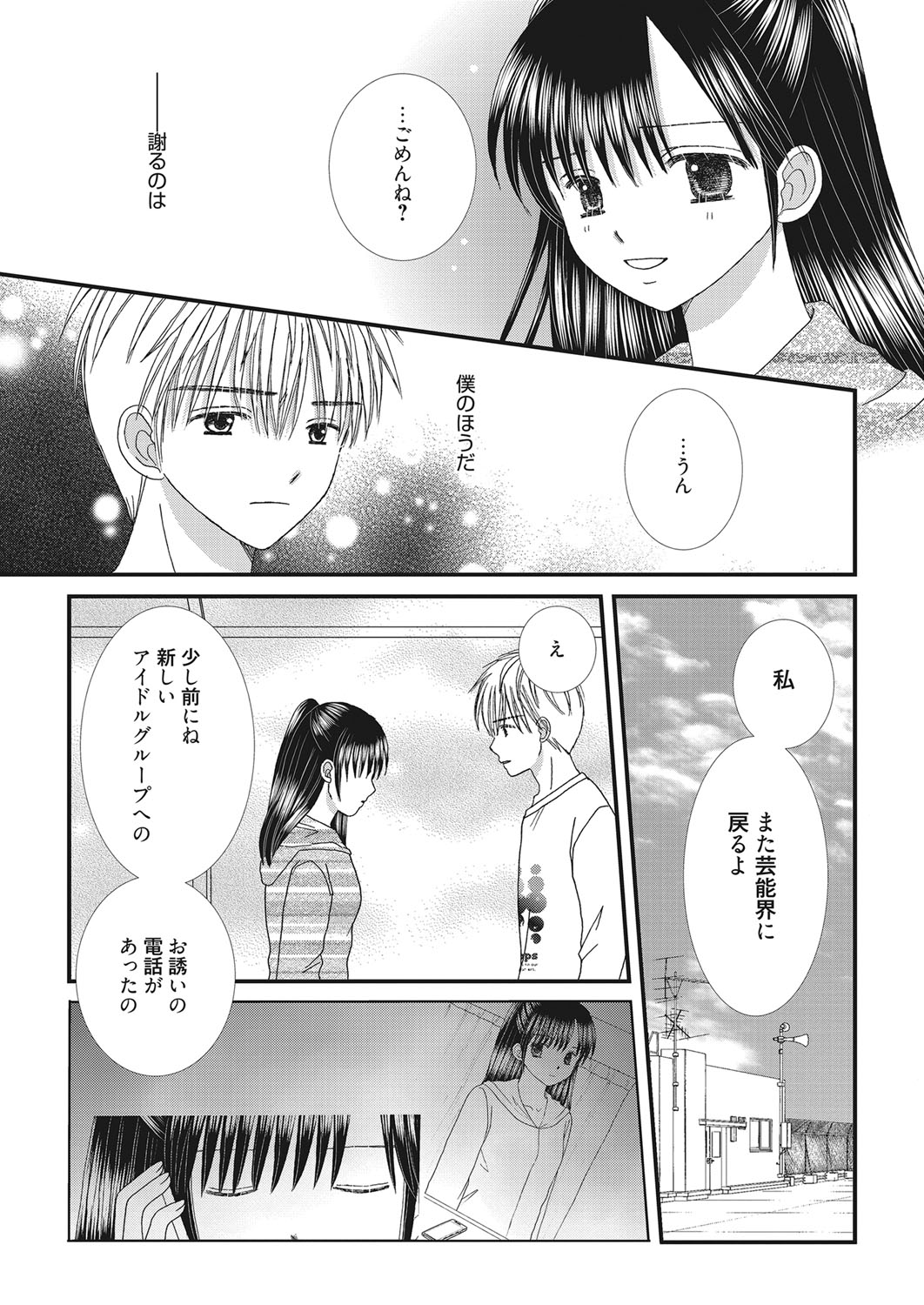 Web Manga Bangaichi Vol. 28 - Page 190