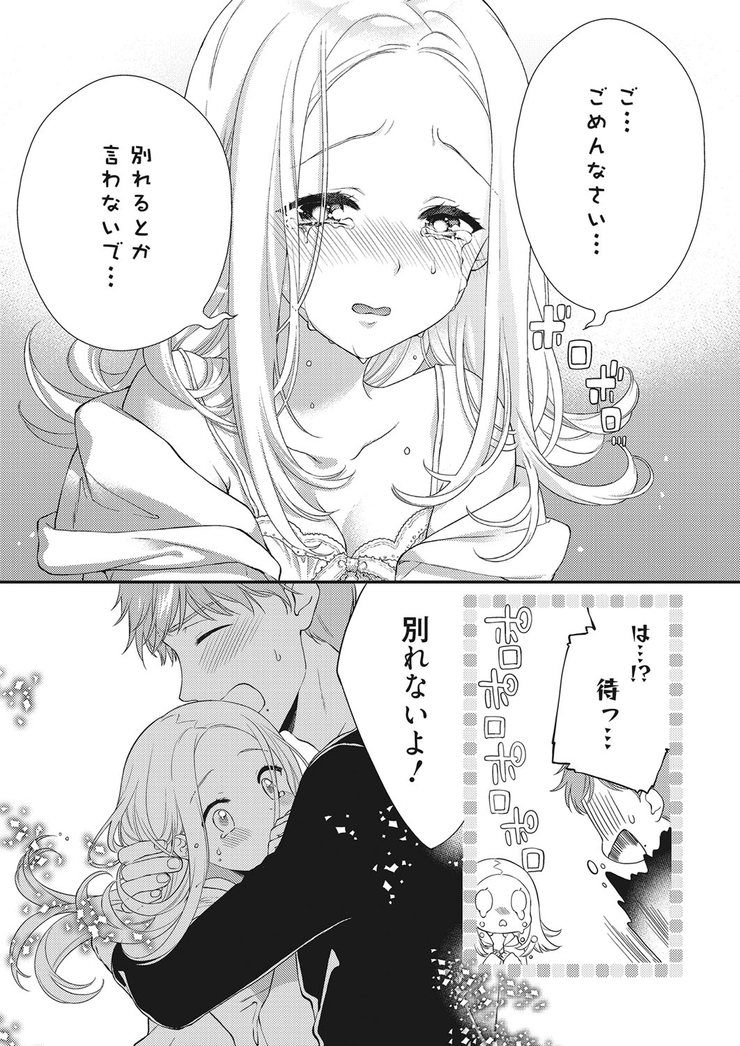 Web Manga Bangaichi Vol. 28 - Page 34