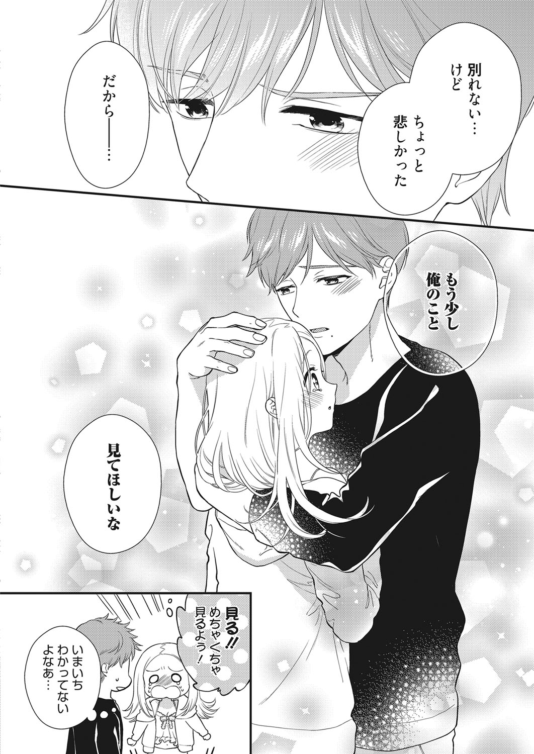 Web Manga Bangaichi Vol. 28 - Page 35