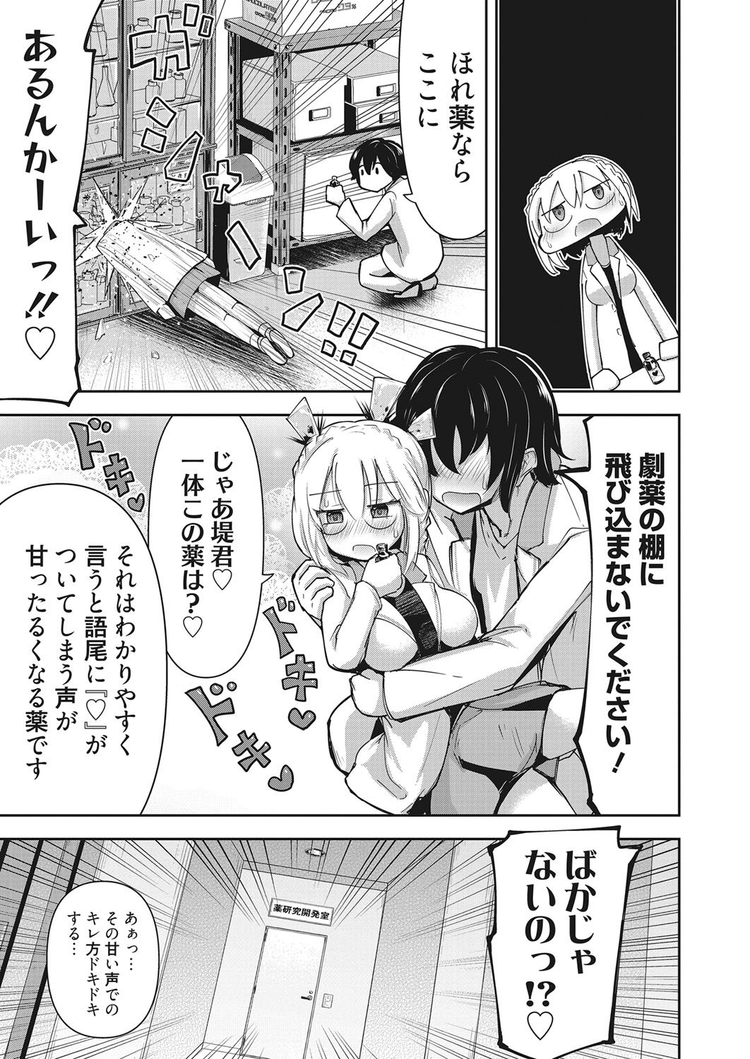 Web Manga Bangaichi Vol. 28 - Page 52