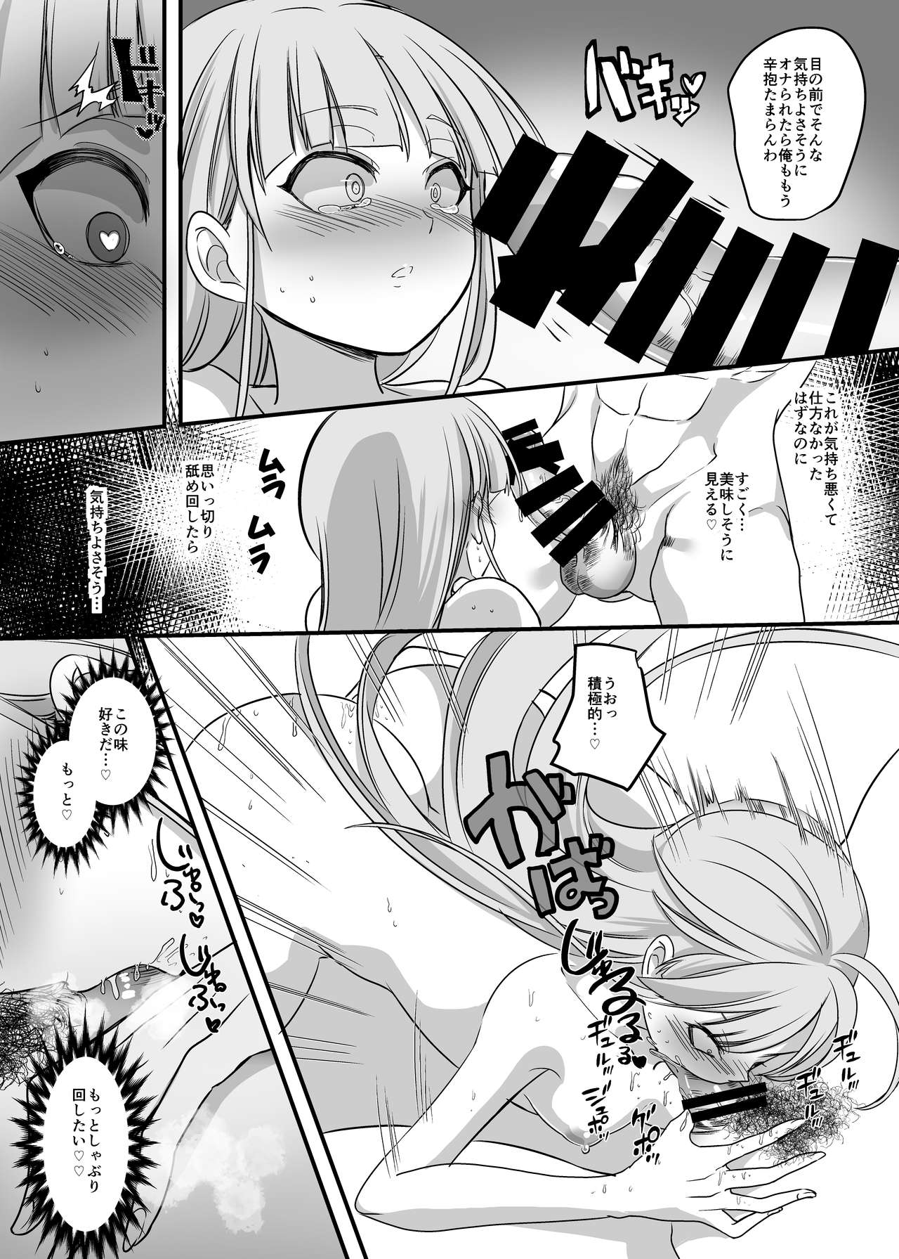 Densetsu no Yuusha no Konin Jijou - Page 18