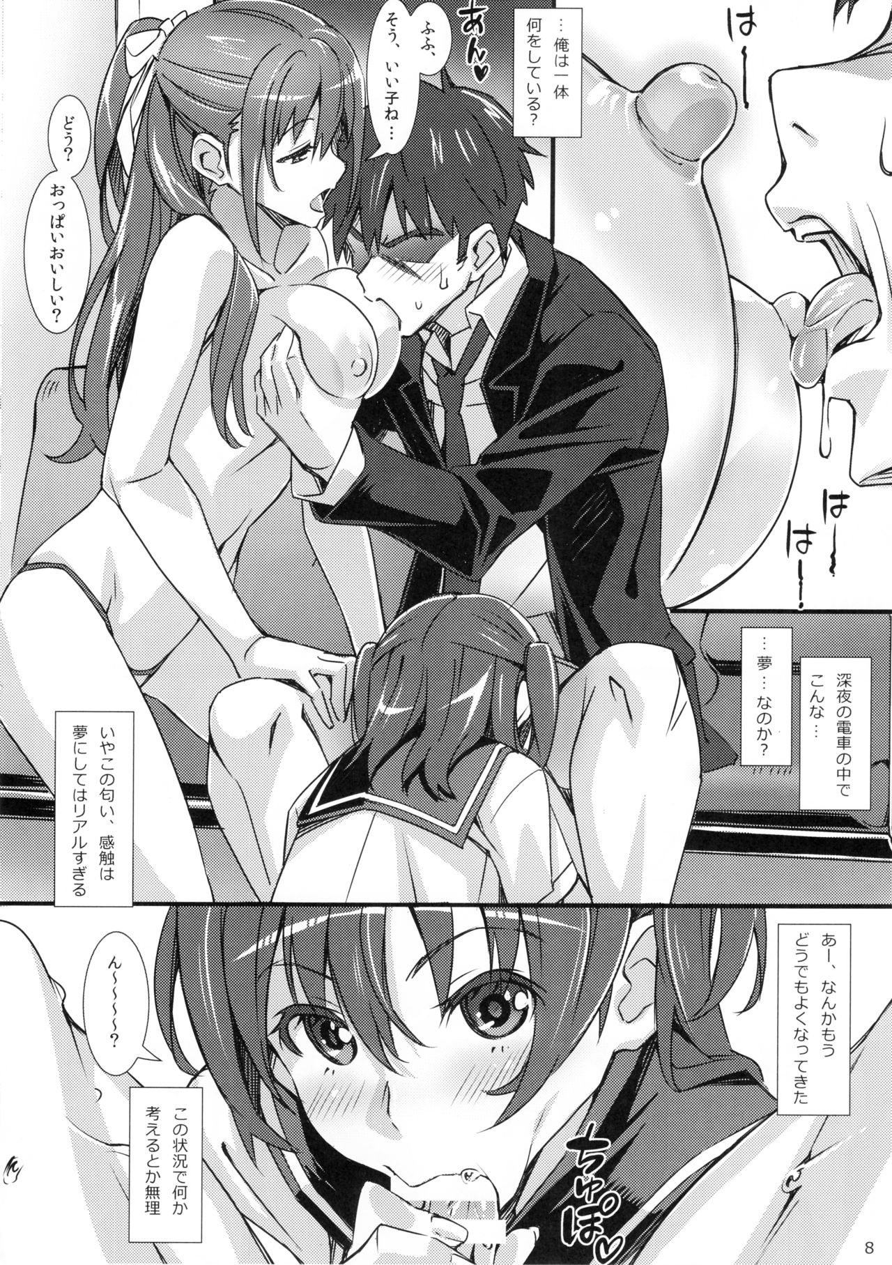 Preview page 7