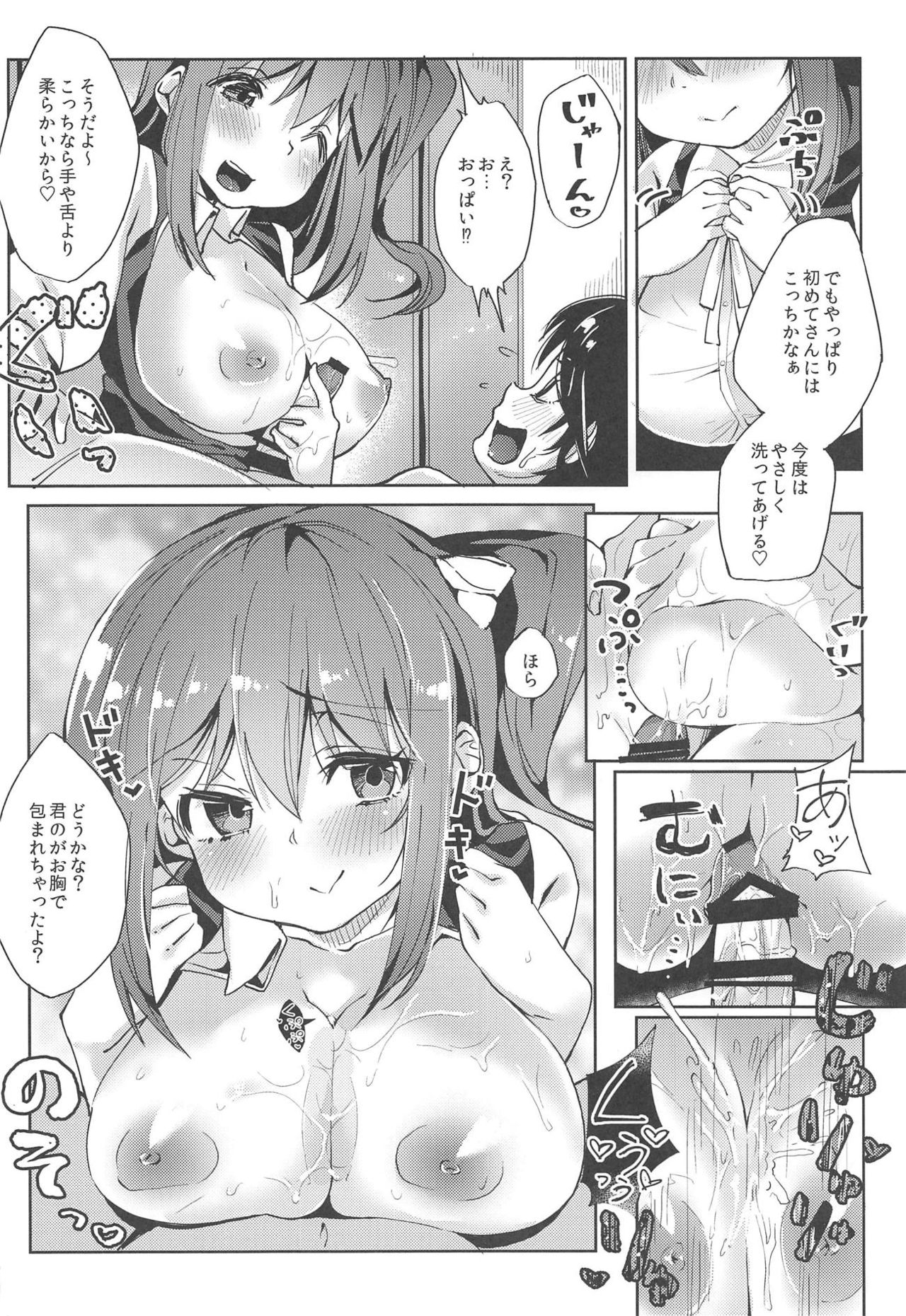 Daichan no Sentai Daiko Service - Page 7