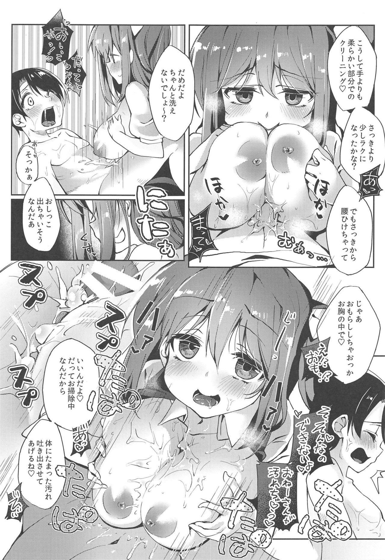Daichan no Sentai Daiko Service - Page 8