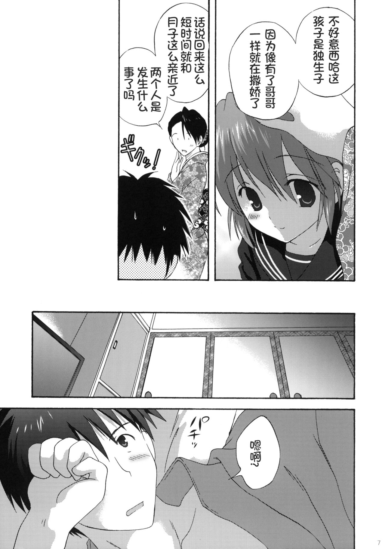 Preview page 7