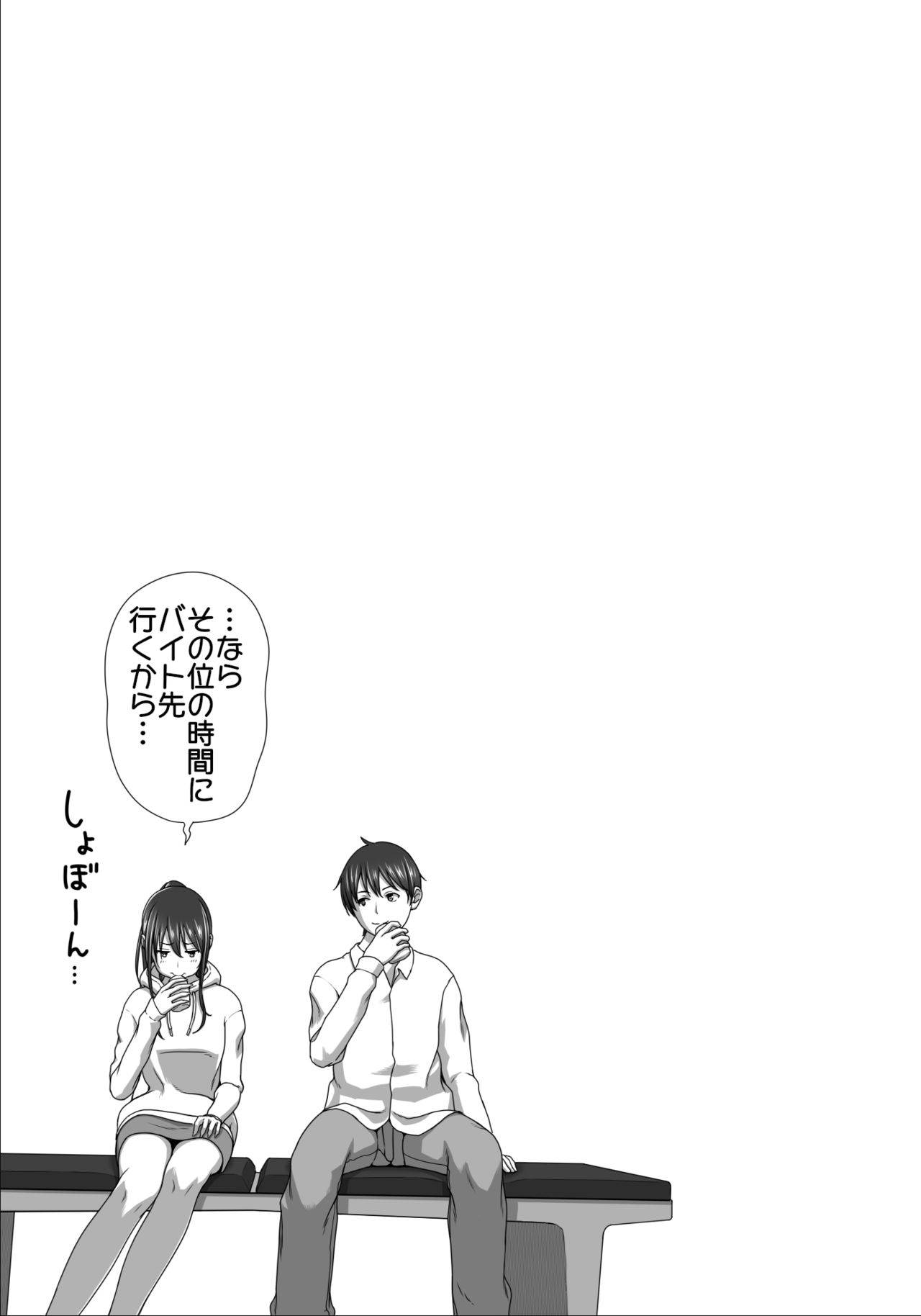 Koibito Gokko 2 - Page 29