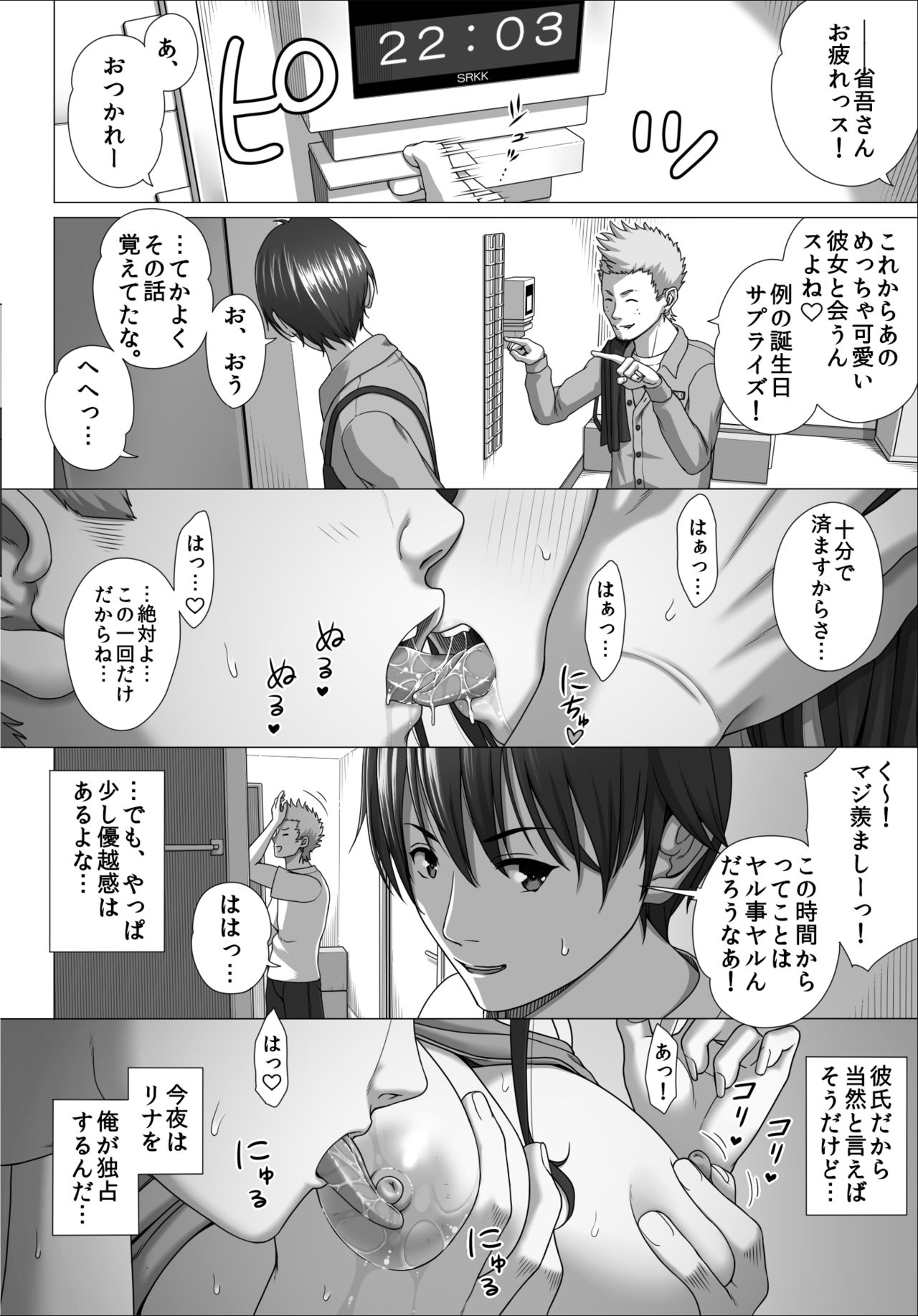 Koibito Gokko 2 - Page 34