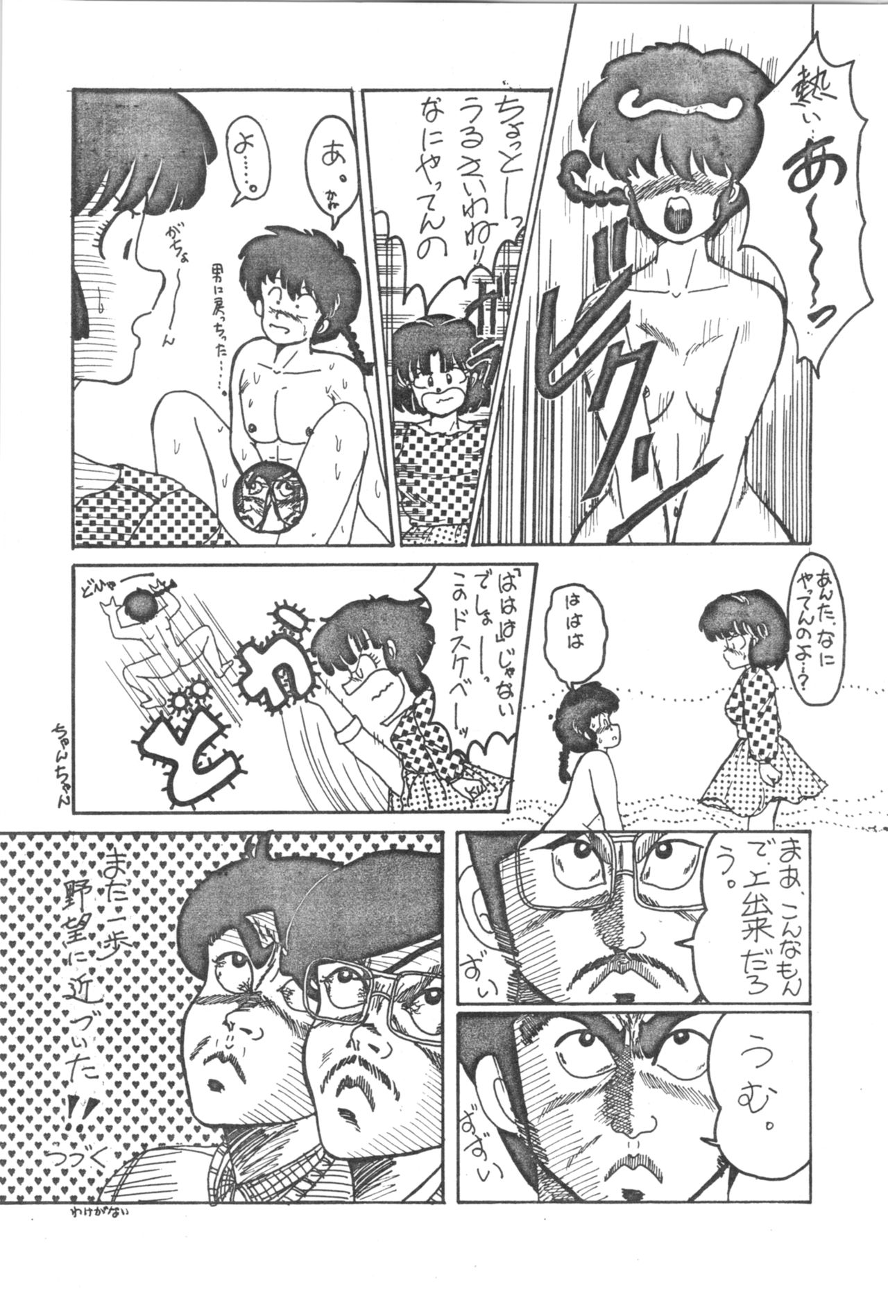 Preview page 5