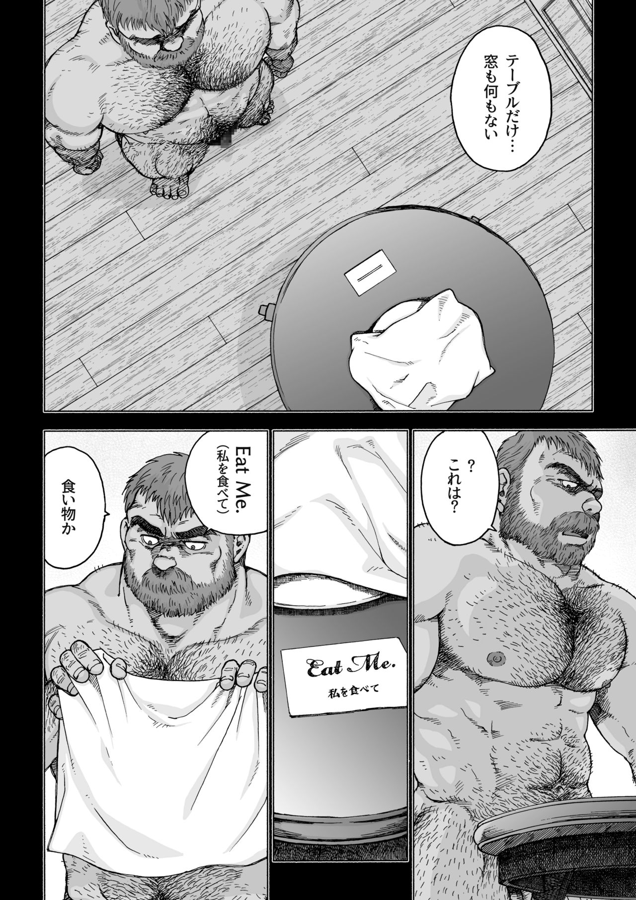 Daddy in Wonderland 1 - Page 24