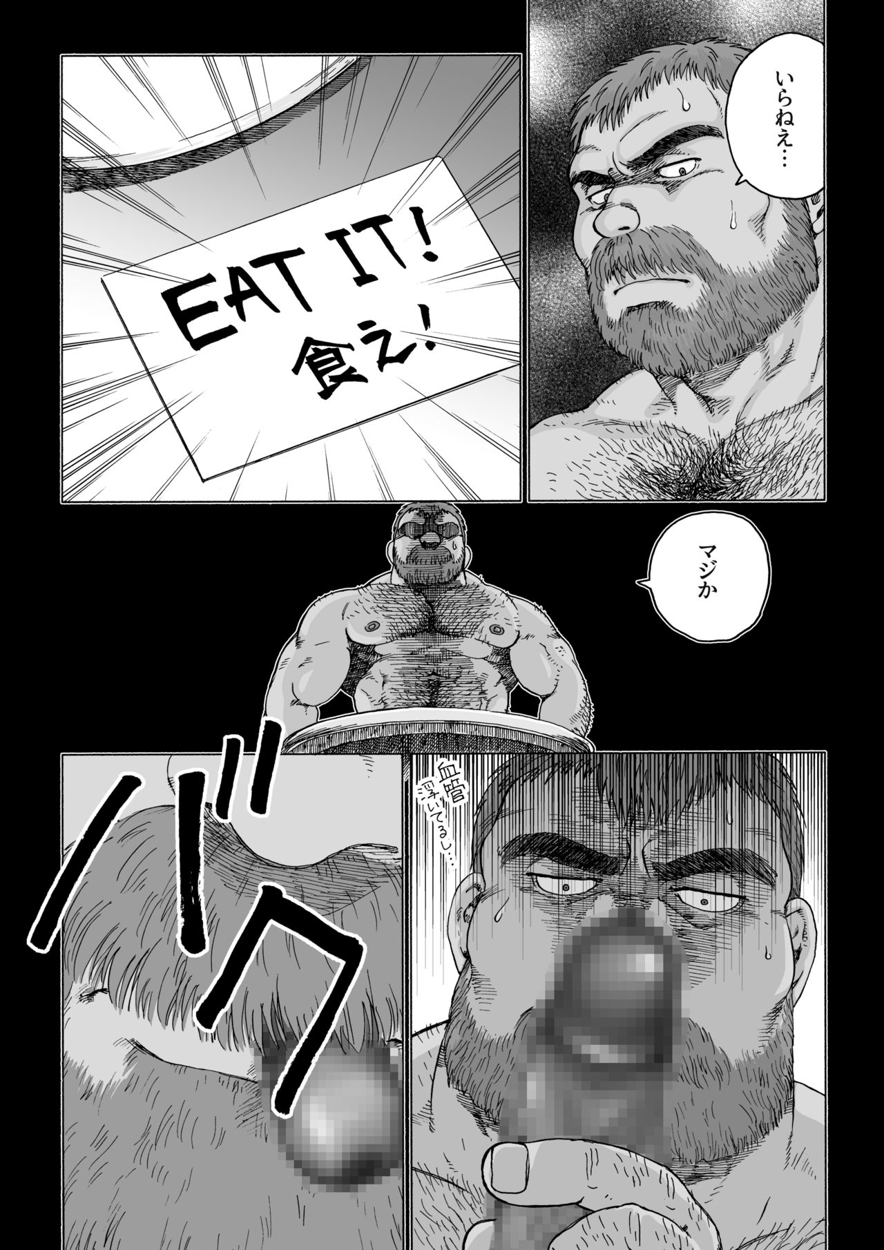 Daddy in Wonderland 1 - Page 26