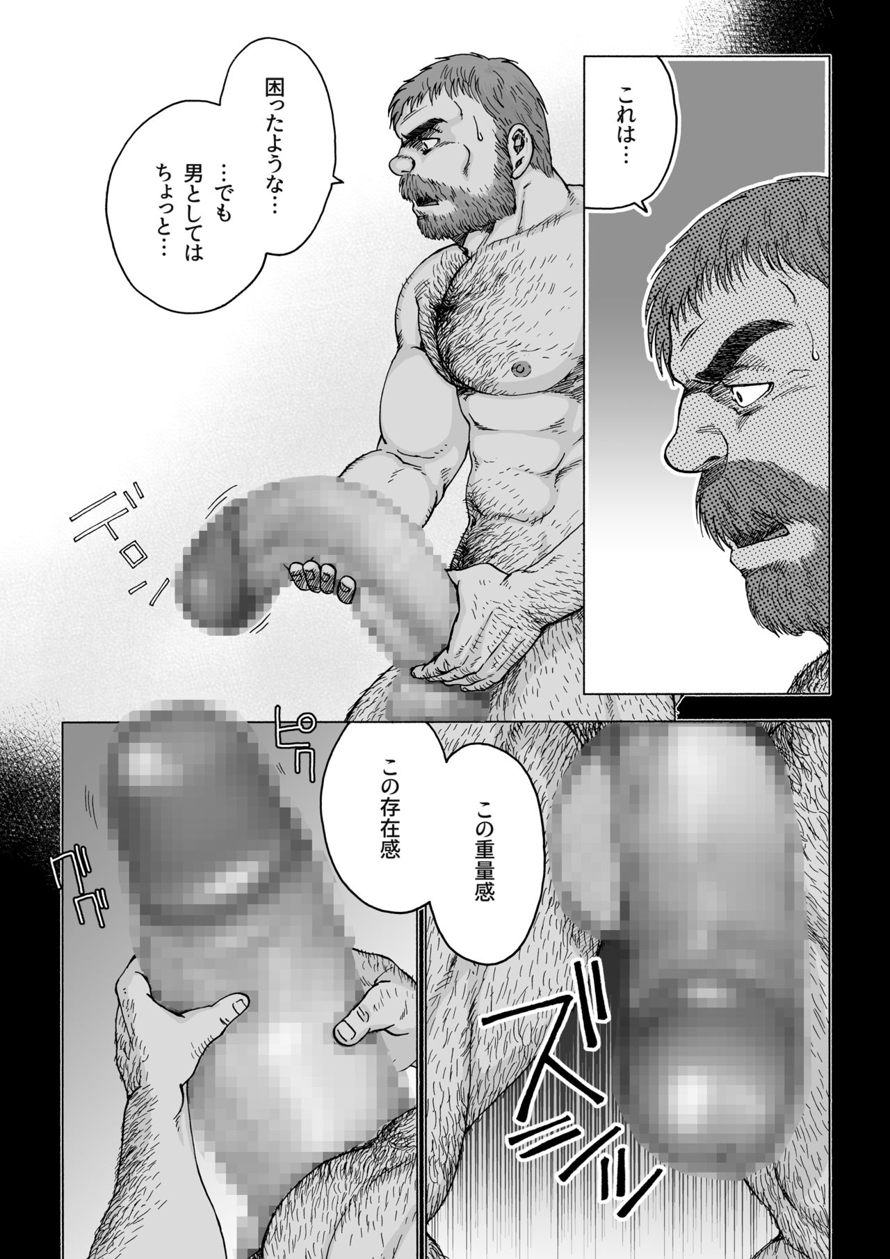 Daddy in Wonderland 1 - Page 29