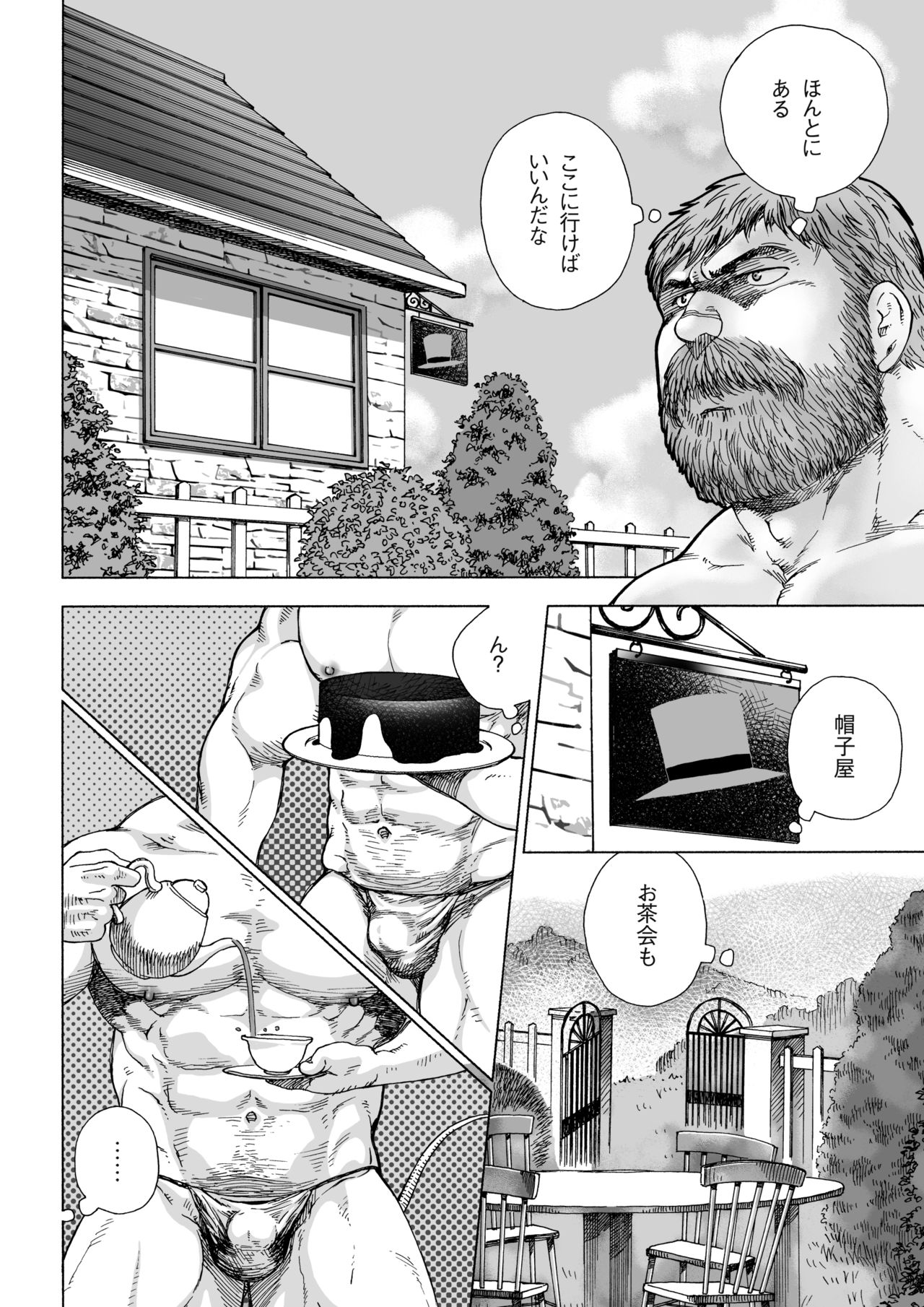 Daddy in Wonderland 4 - Page 10