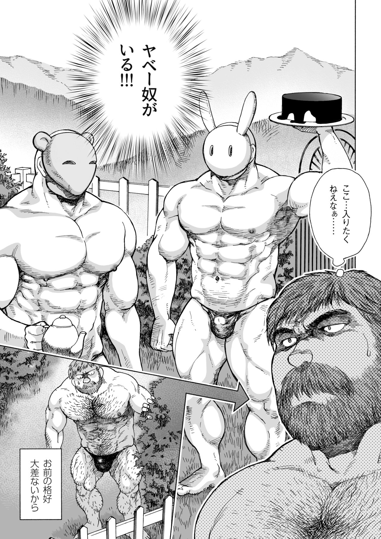 Daddy in Wonderland 4 - Page 11
